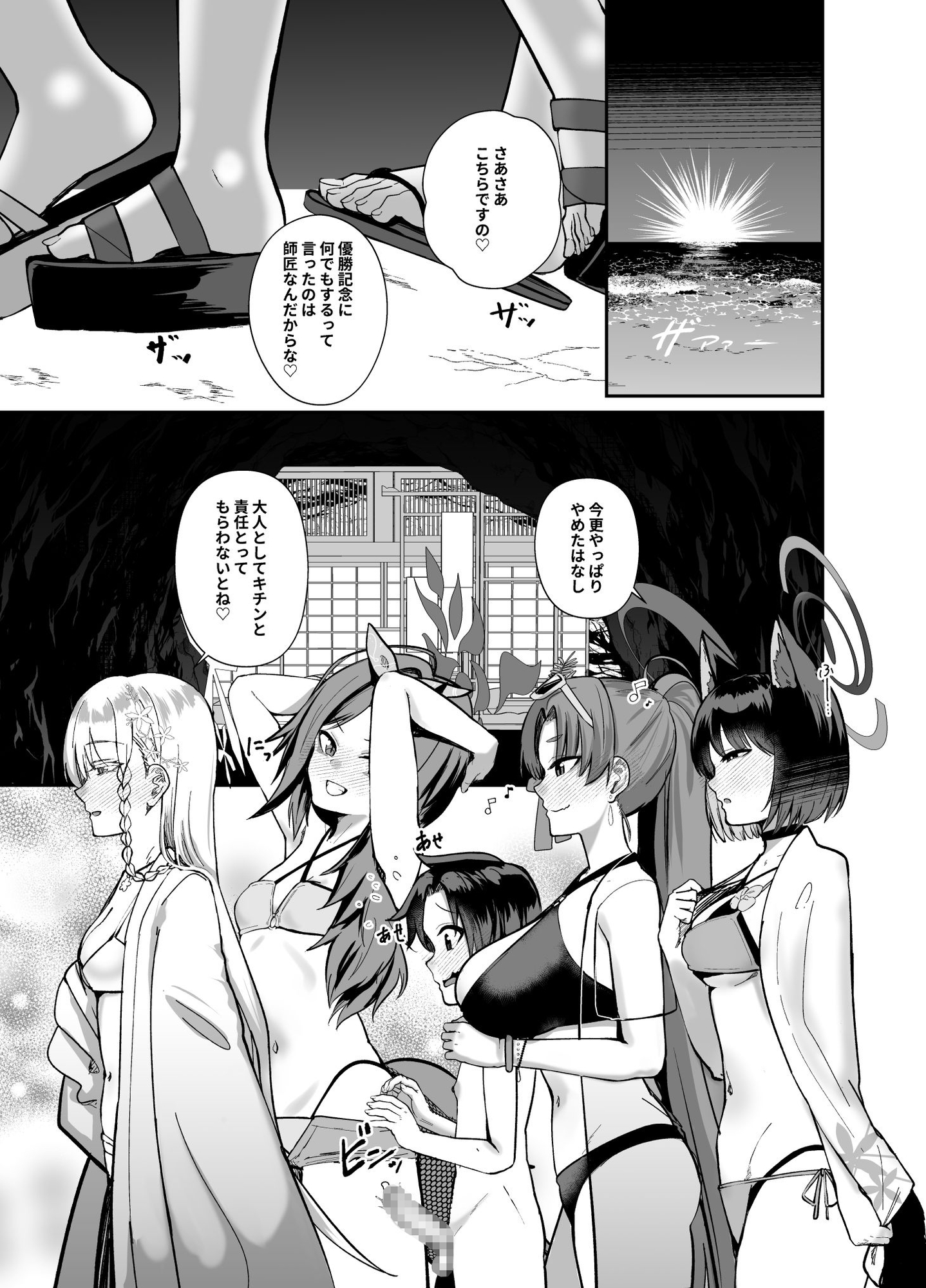 白ヨリ乳ズル一発ノ 〜いざ尋常に、水着で勝負〜 画像3