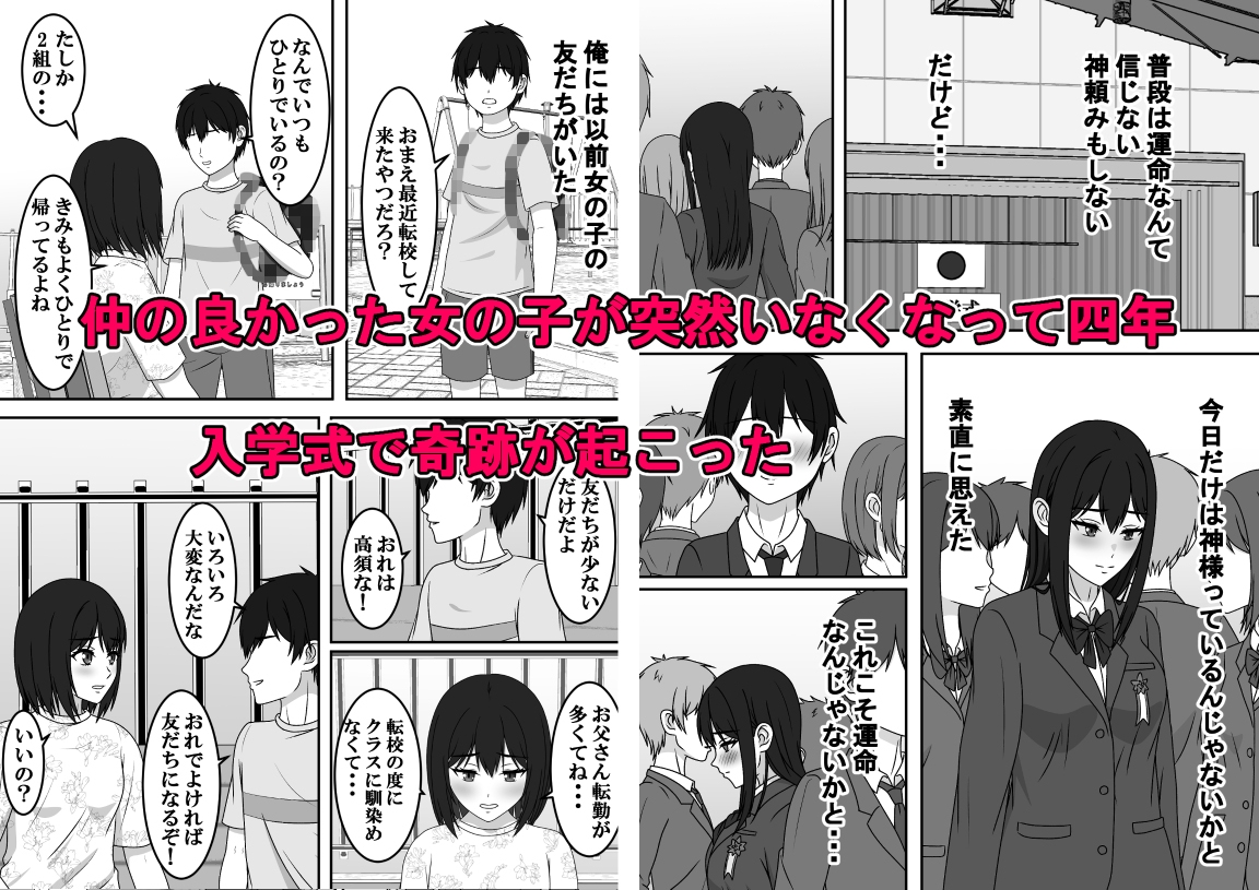 二度目のさよならのあとに RJ01439971 img smp1 - 二度目のさよならのあとに