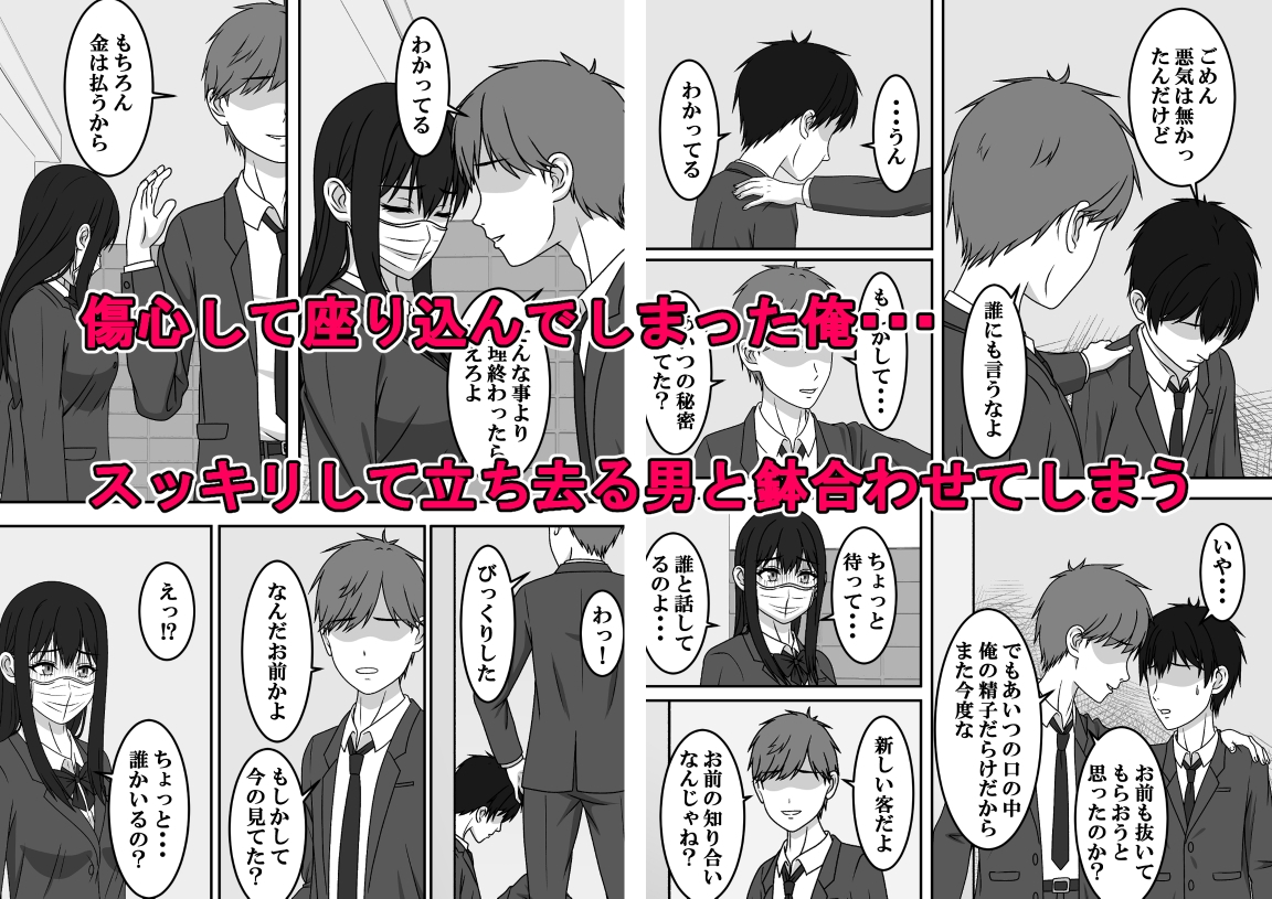 二度目のさよならのあとに RJ01439971 img smp5 - 二度目のさよならのあとに