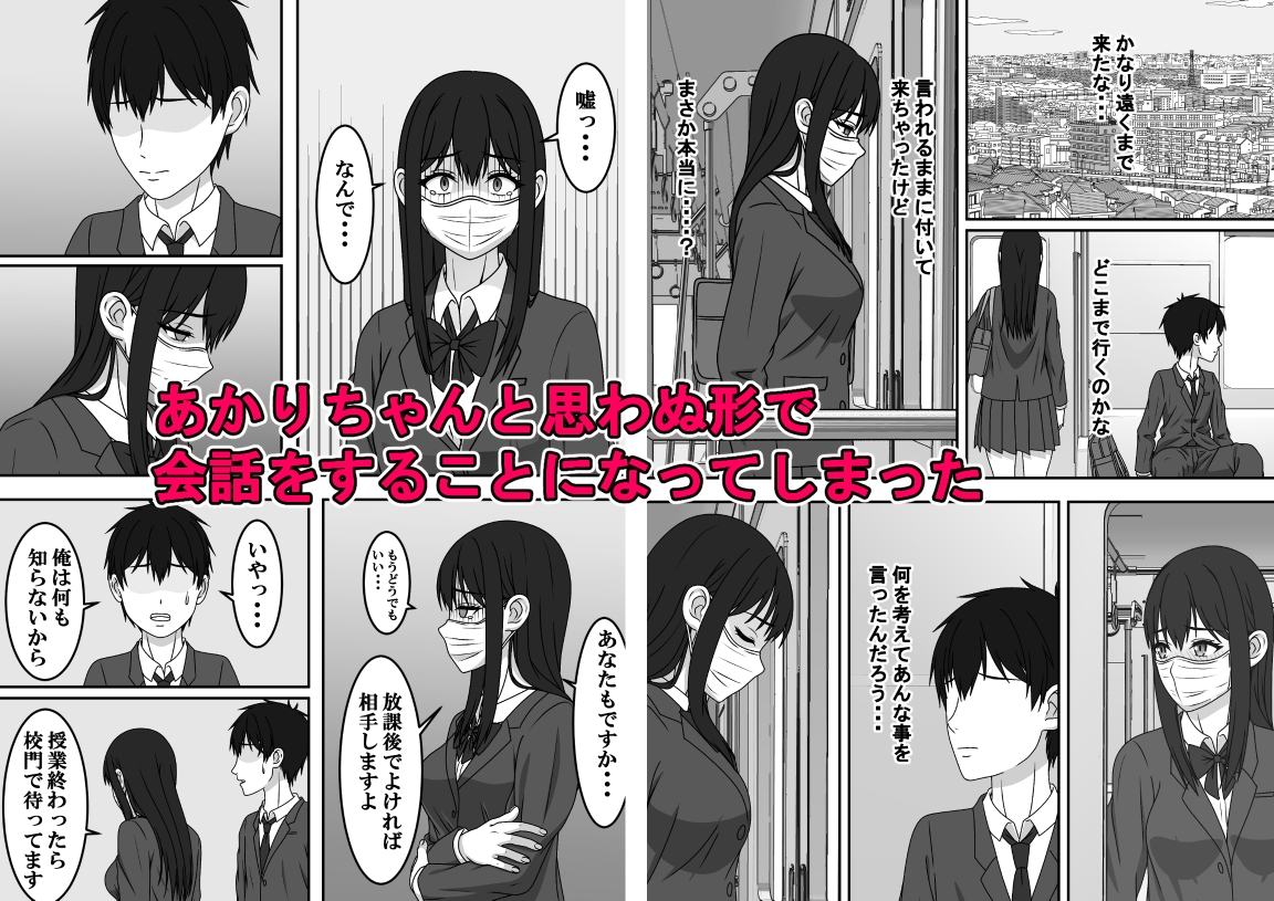 二度目のさよならのあとに RJ01439971 img smp6 - 二度目のさよならのあとに