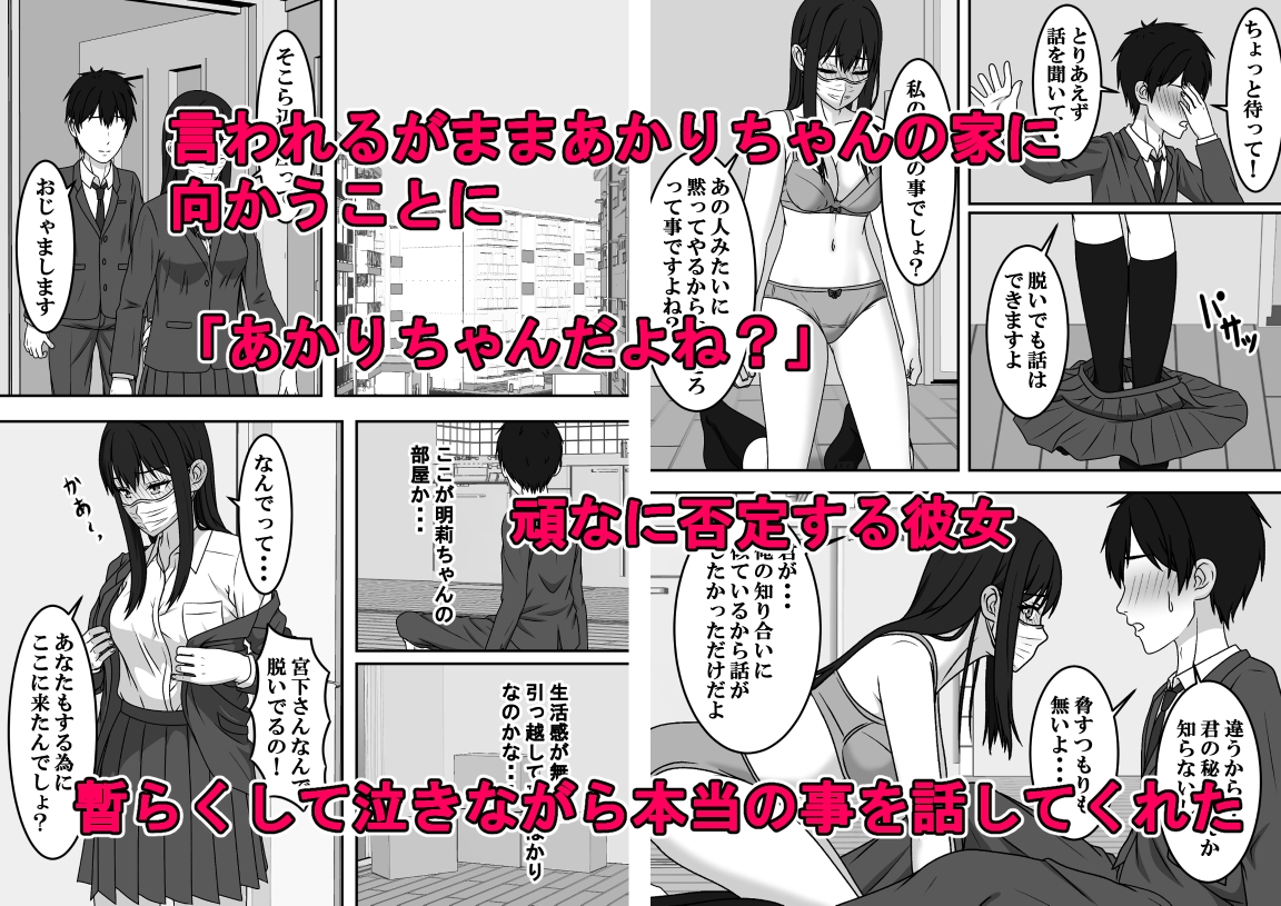 二度目のさよならのあとに RJ01439971 img smp7 - 二度目のさよならのあとに