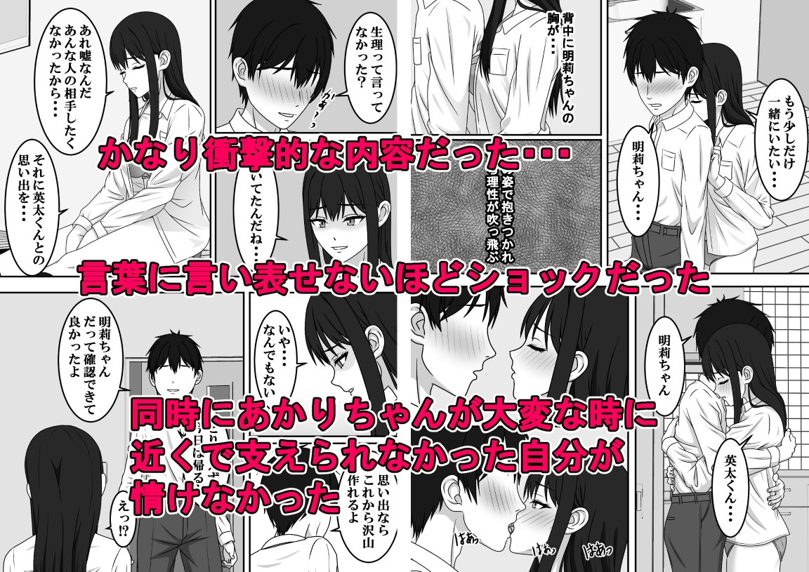 二度目のさよならのあとに RJ01439971 img smp8 - 二度目のさよならのあとに