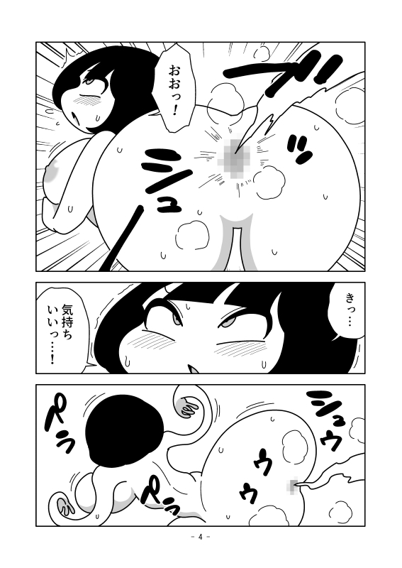 人間皮包み蒸し 画像4