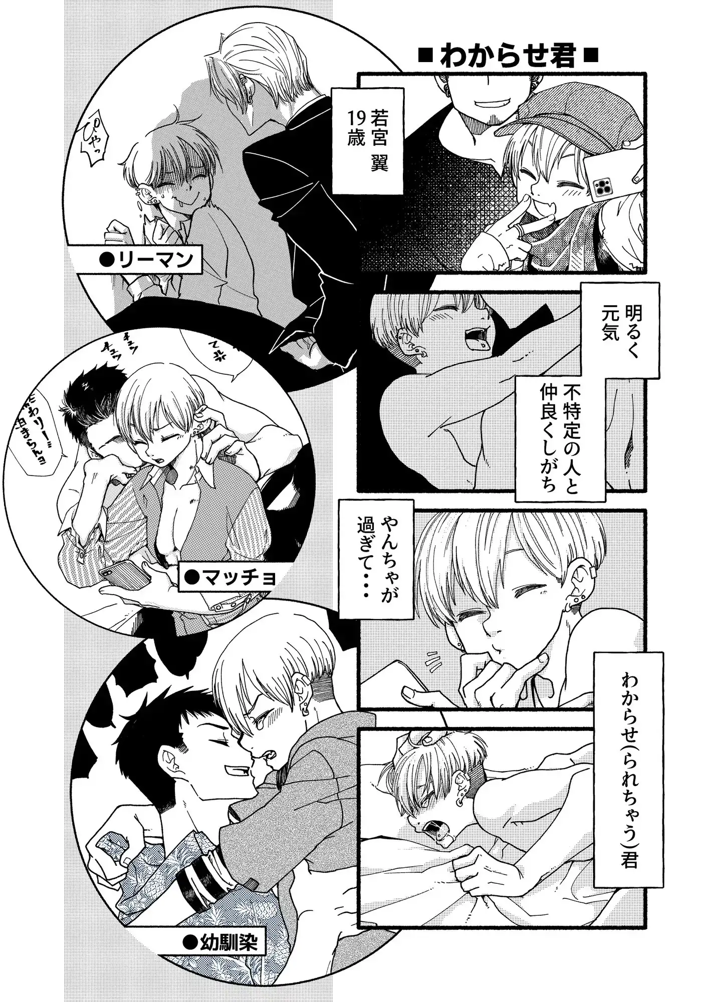 Para archive 1枚目