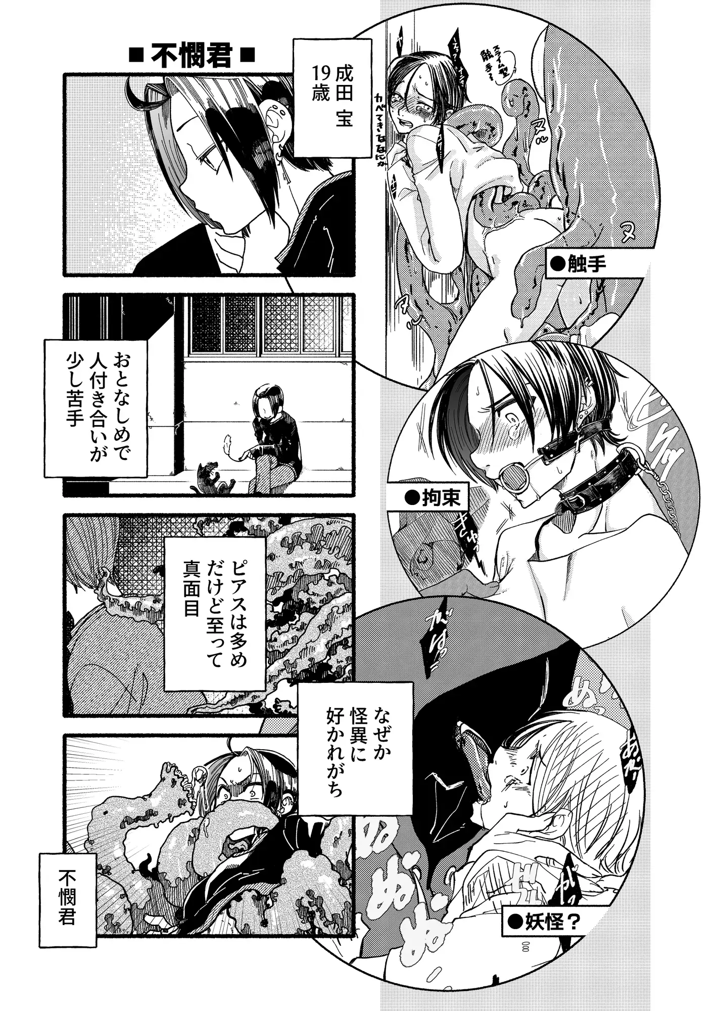 Para archive 2枚目