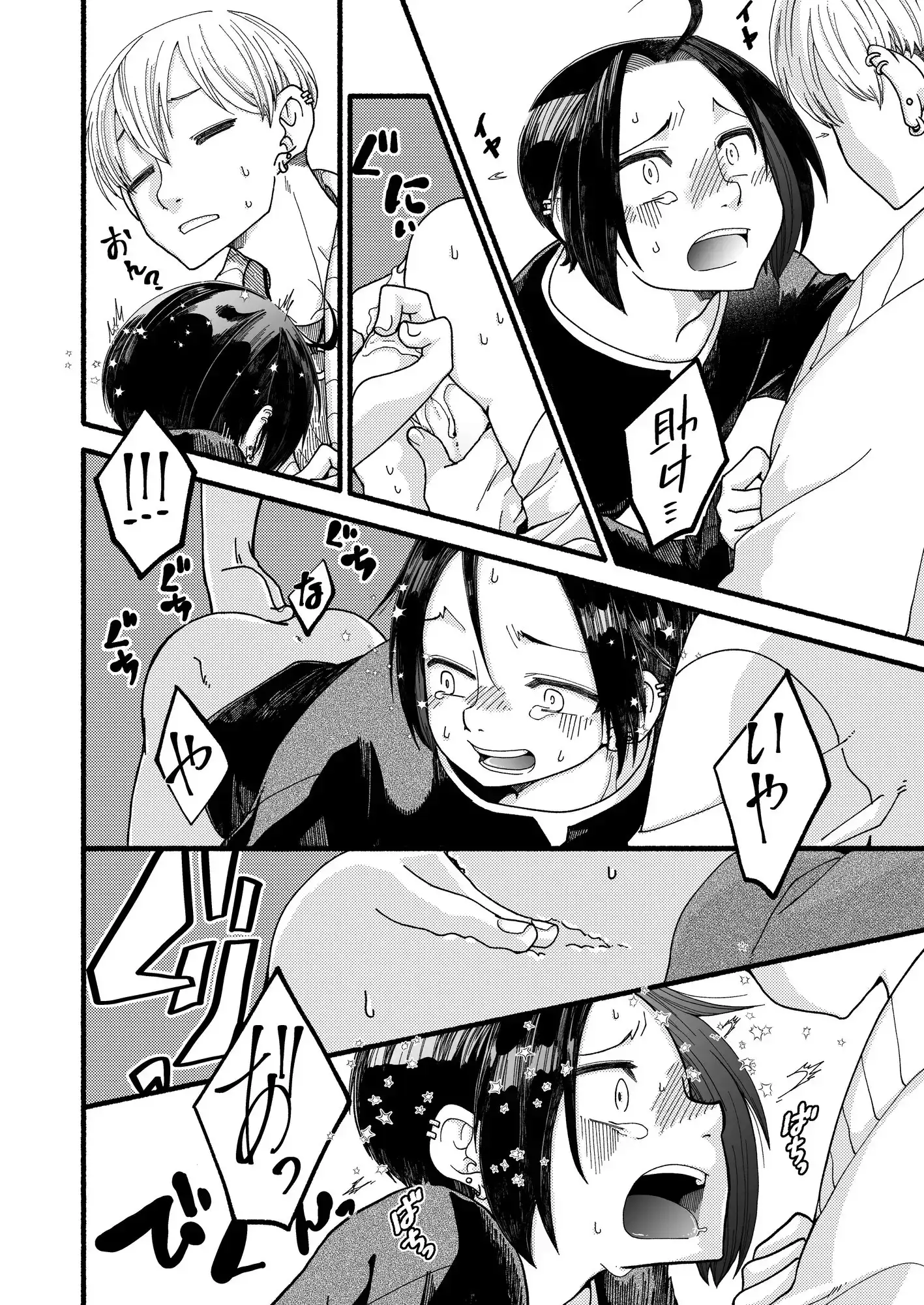Para archive 3枚目