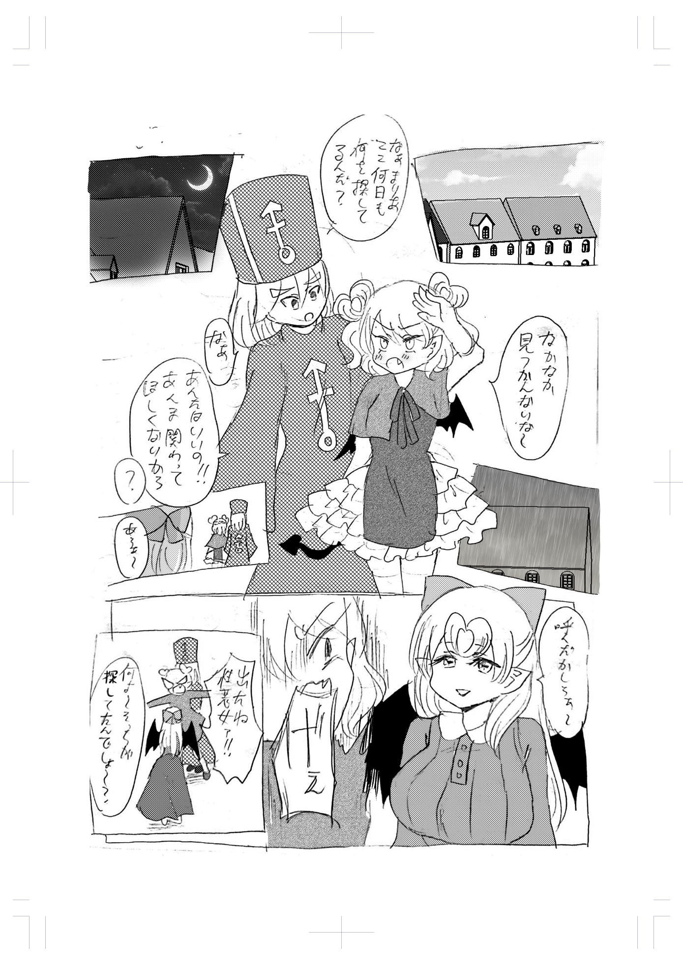 Sであくまなさくまちゃん第八話～incomplete intimacy～ 画像4