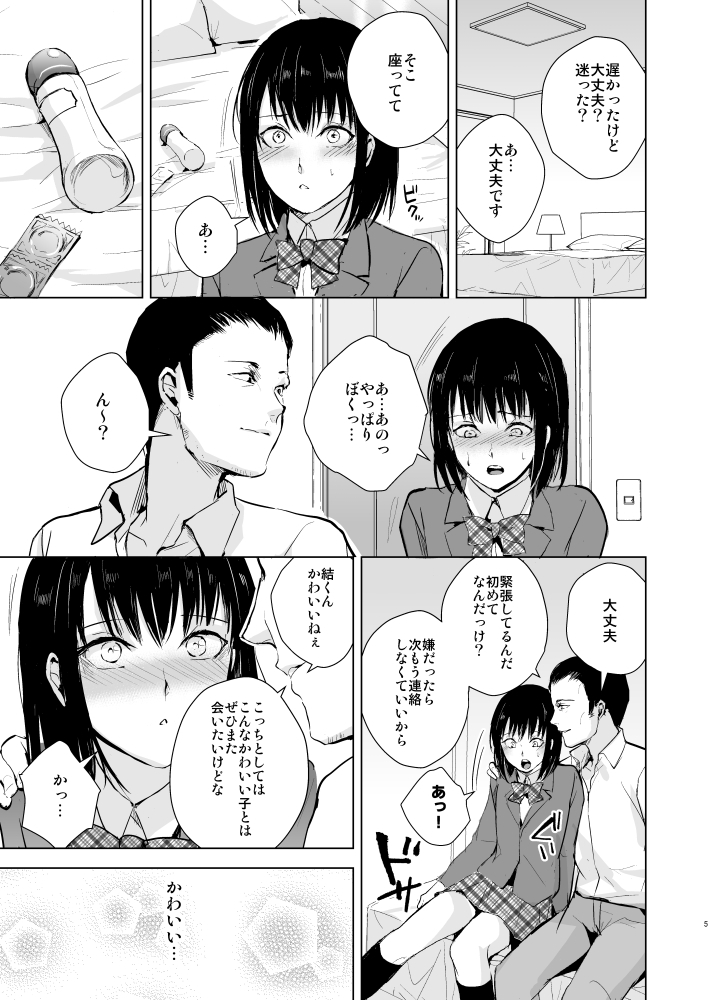結01-03総集編 画像1