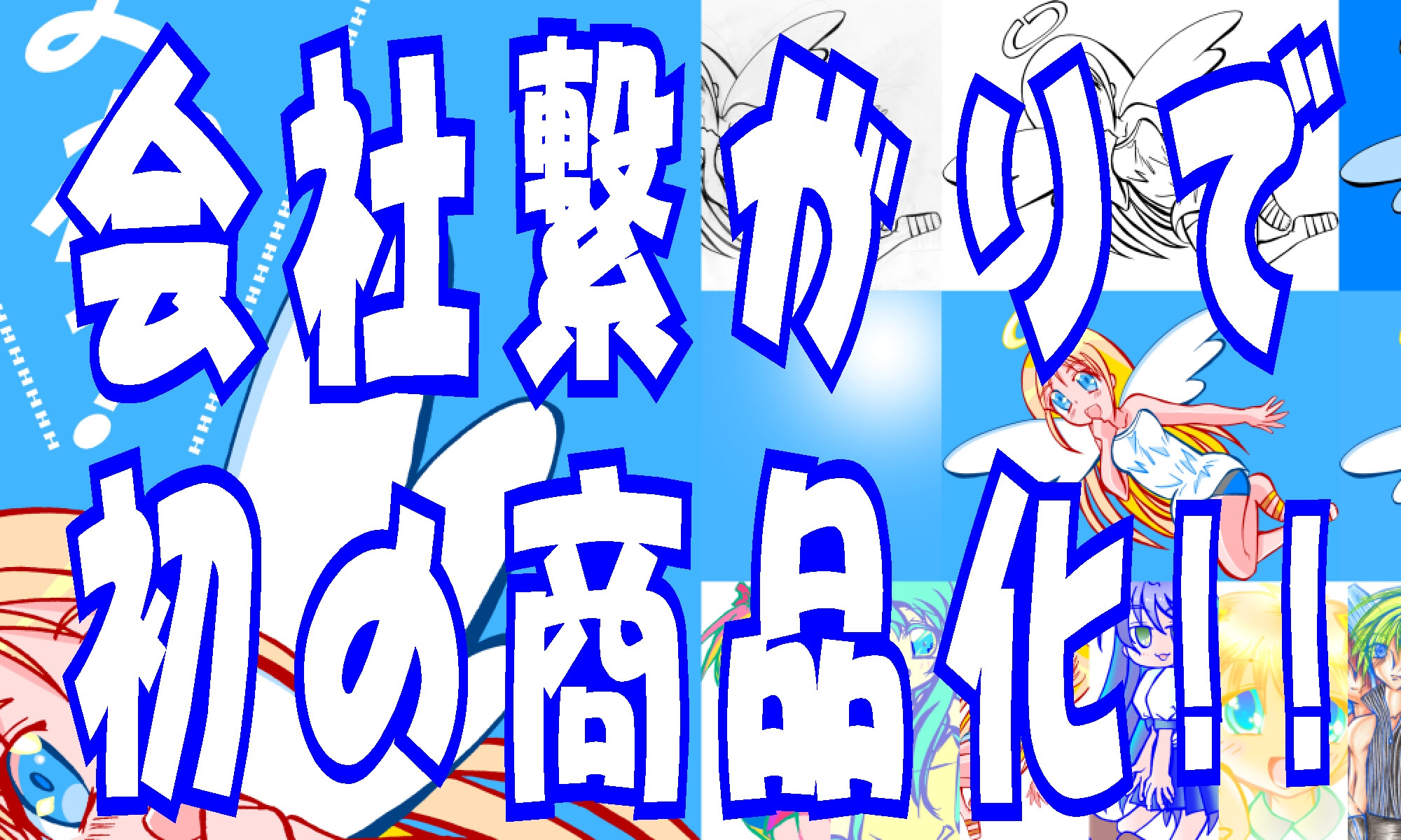 100枚抜き画集~Anniversary~ 画像1
