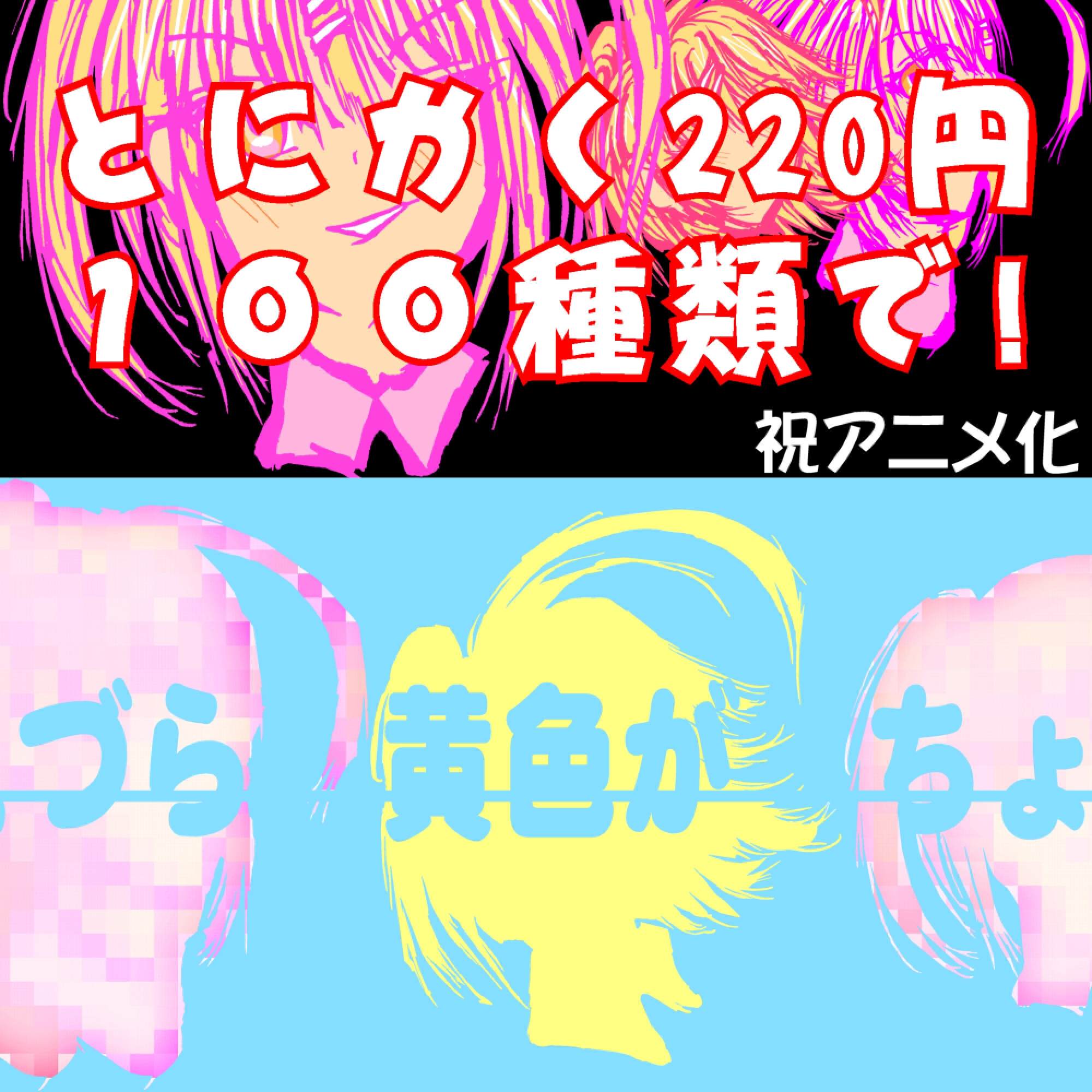 100枚抜き画集~Anniversary~ 画像2