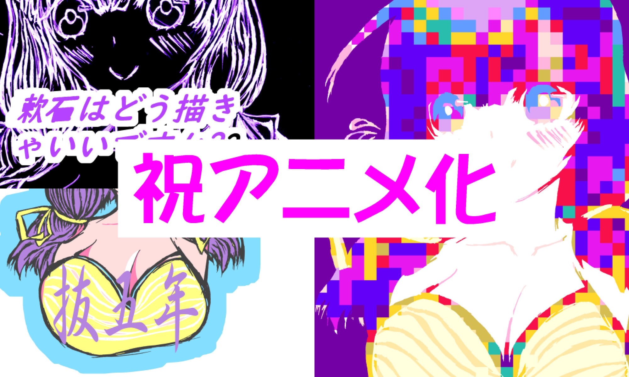 100枚抜き画集~Anniversary~ 画像3