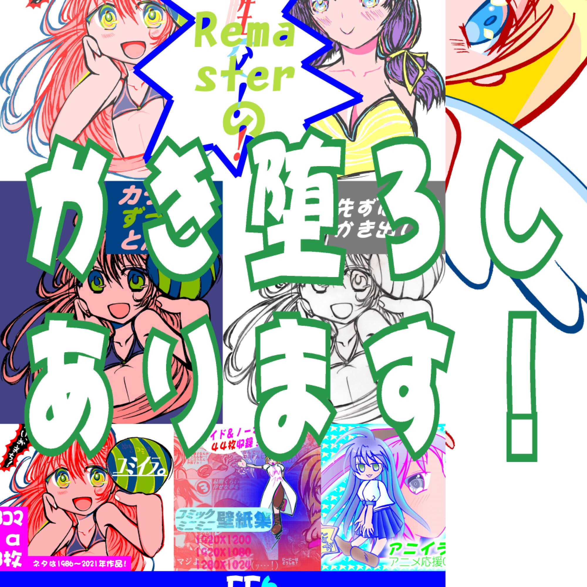 100枚抜き画集~Anniversary~ 画像4
