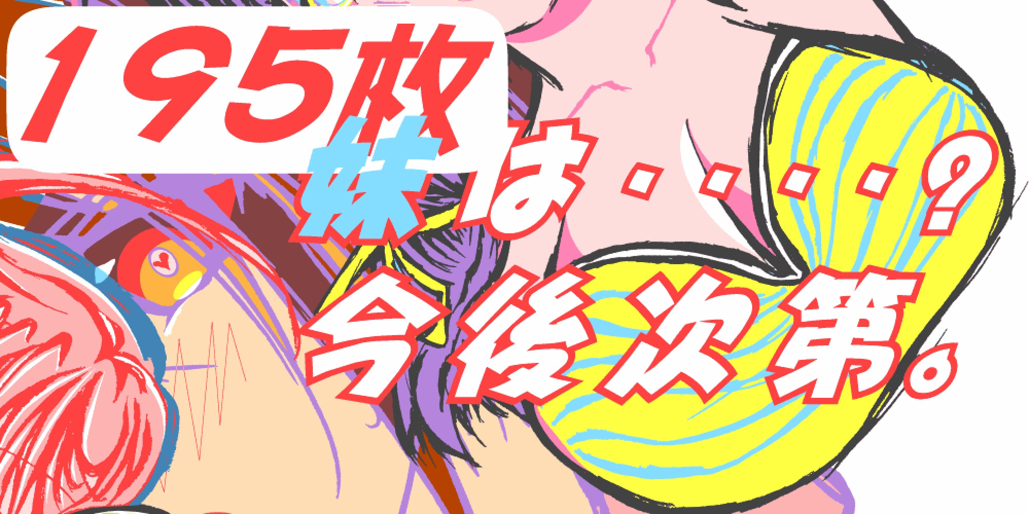 100枚抜き画集~Anniversary~ 画像7