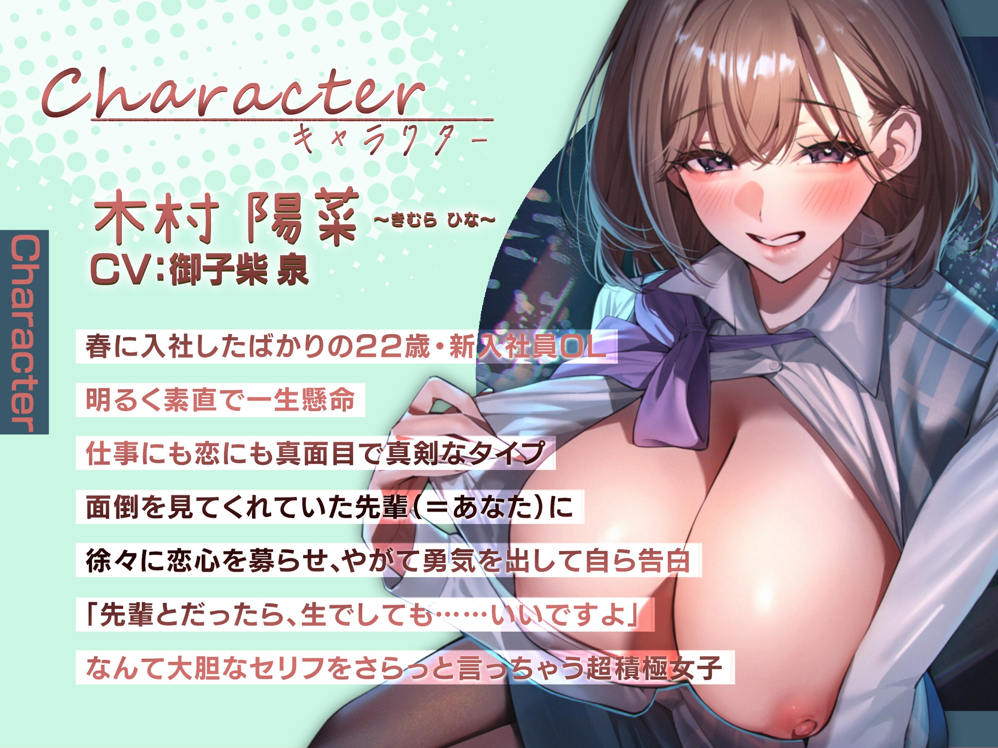 ✅10日間限定スペシャル特典同梱✅【超積極彼女】俺を狙う後輩OLちゃんの求愛本能が制御不能♡ 画像3