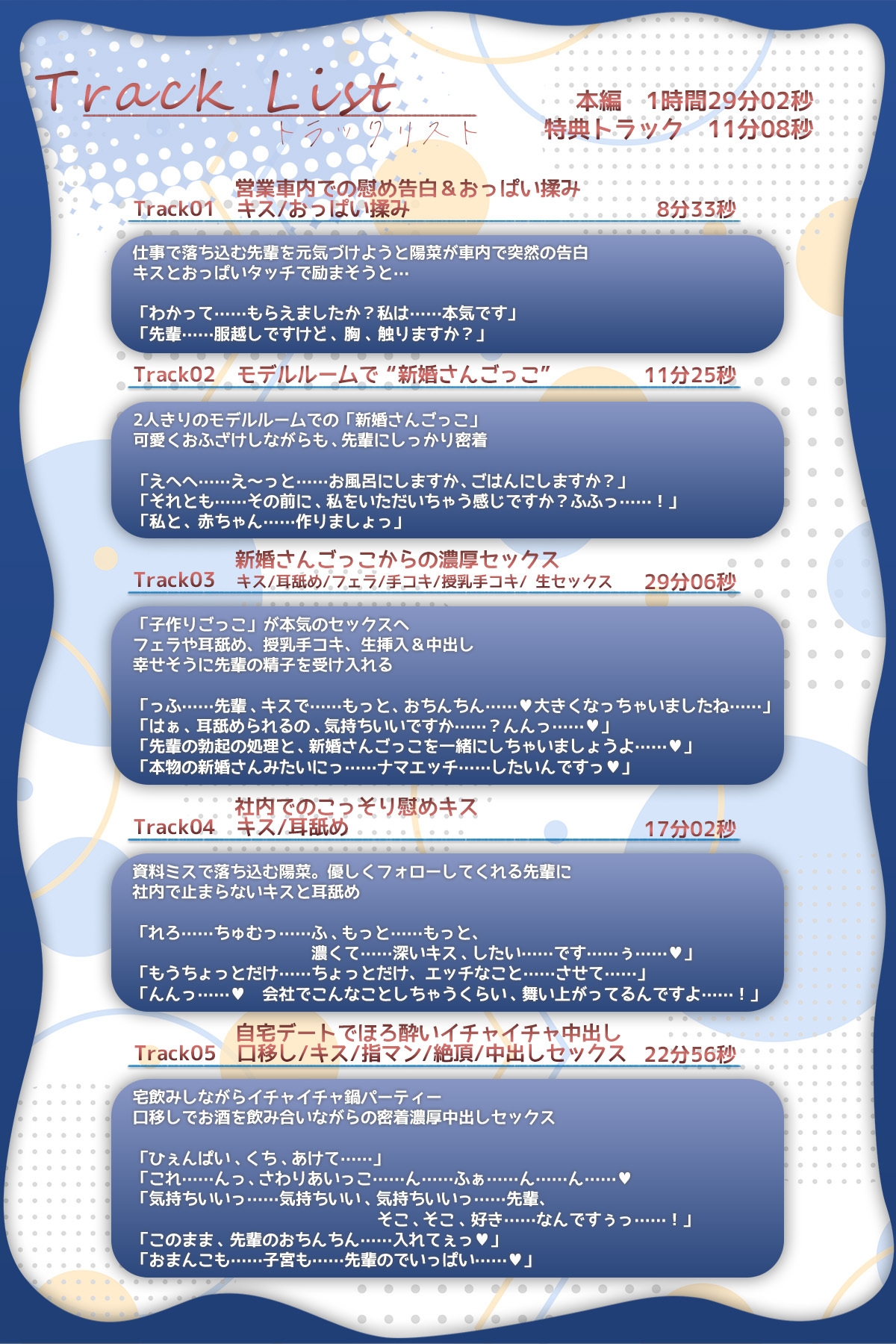 ✅10日間限定スペシャル特典同梱✅【超積極彼女】俺を狙う後輩OLちゃんの求愛本能が制御不能♡ 画像5