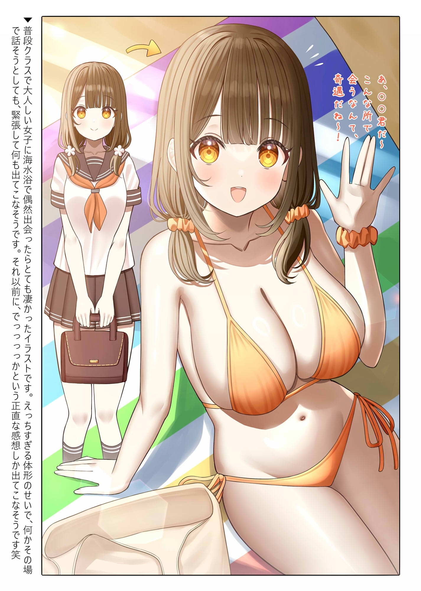 脱ぐとすごい女の子の本！Part4 画像5