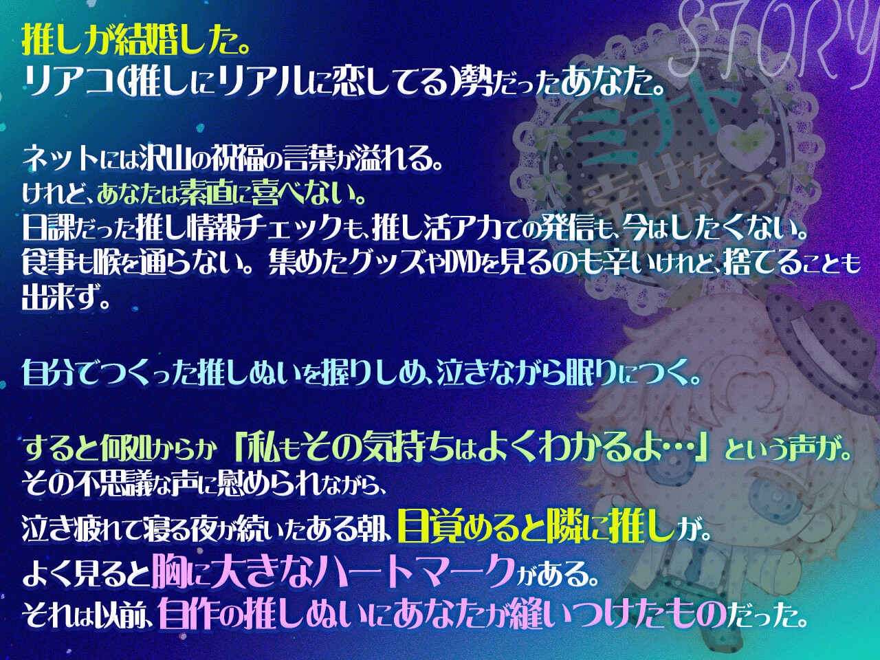 私の推しぬいが人間になっちゃった!! ♡約束された神相性♡心とろかすイタ甘えっち 画像1