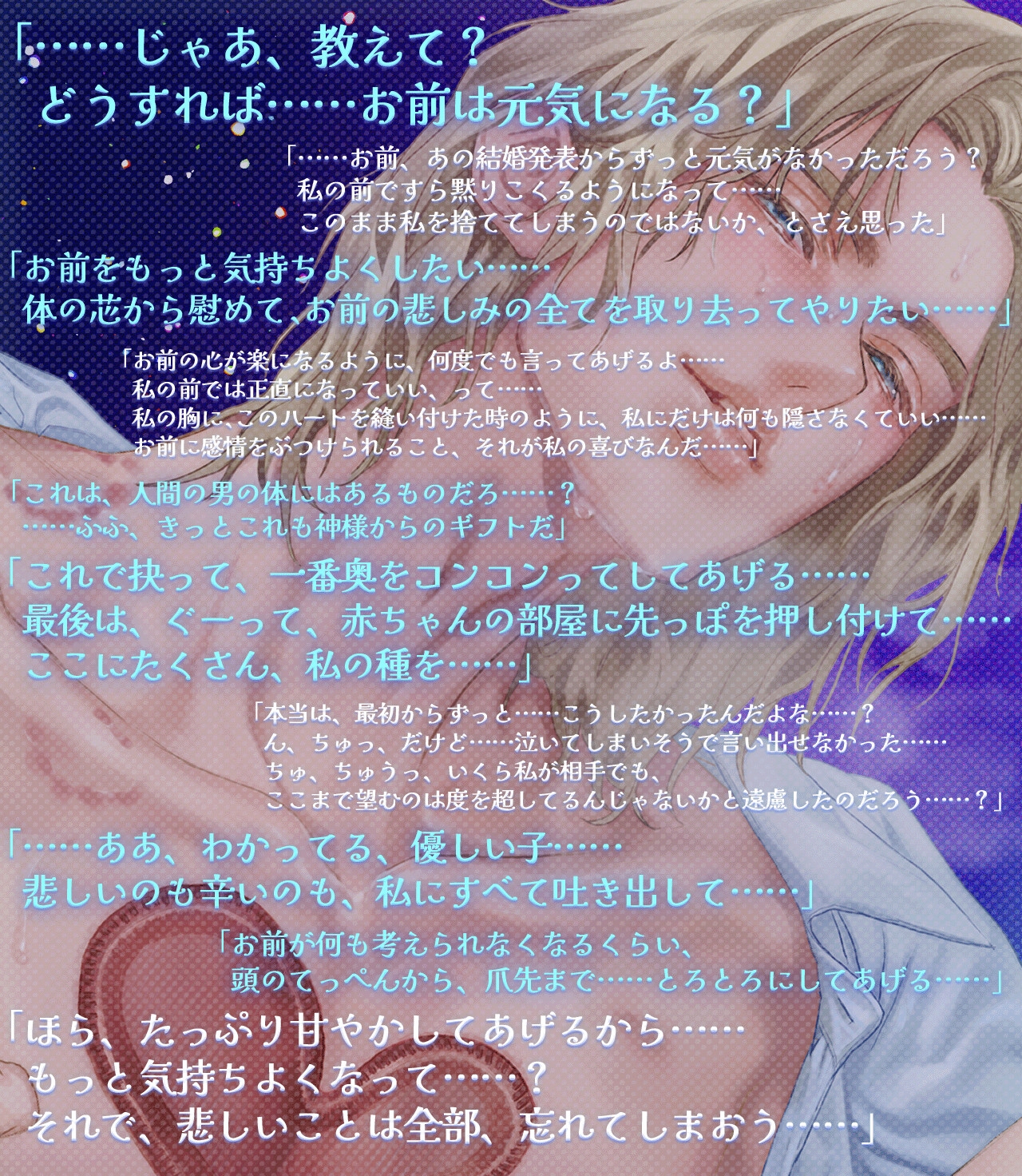 私の推しぬいが人間になっちゃった!! ♡約束された神相性♡心とろかすイタ甘えっち 画像2
