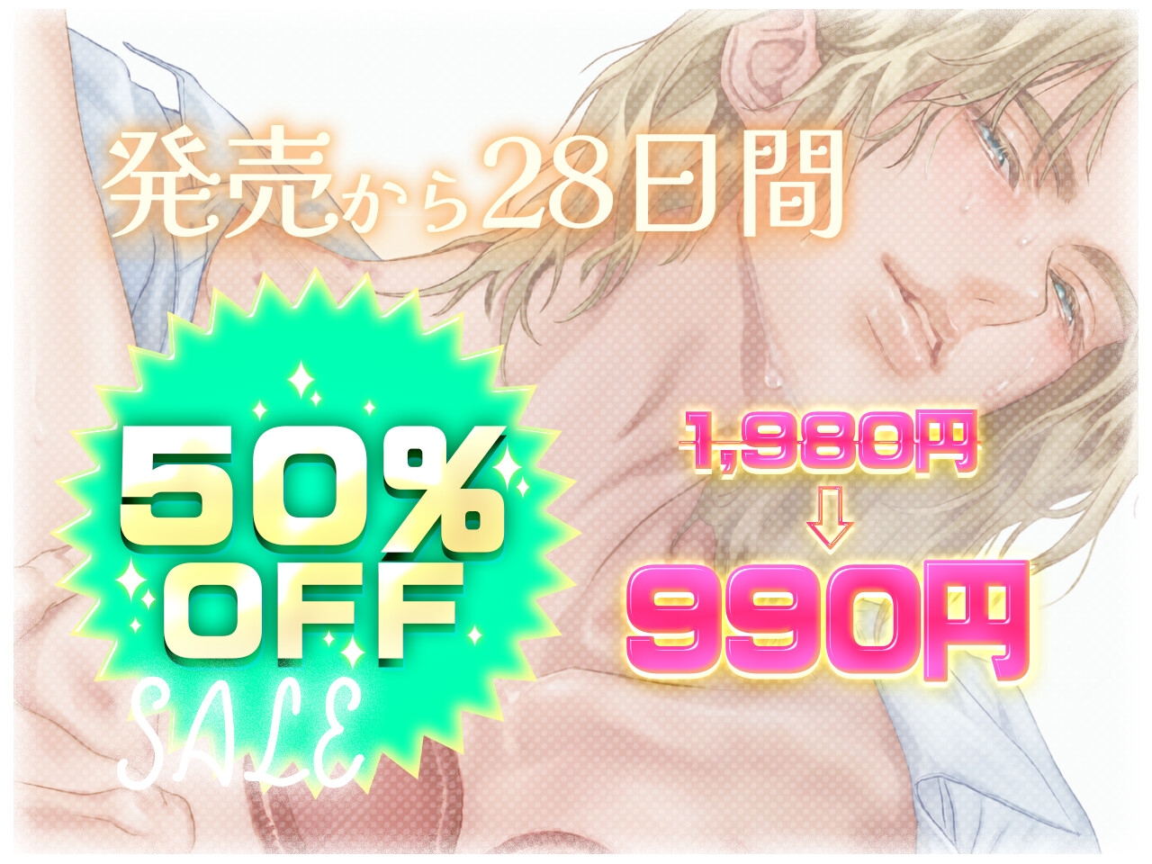 私の推しぬいが人間になっちゃった!! ♡約束された神相性♡心とろかすイタ甘えっち 画像5