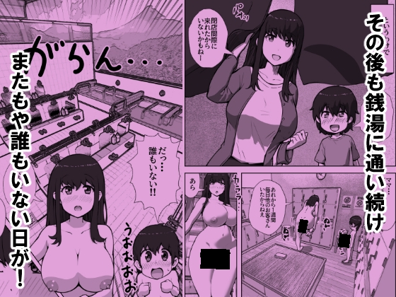 銭湯でママと子作りしてます 画像5