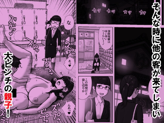 銭湯でママと子作りしてます 画像8