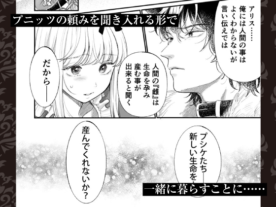 【CV:三橋渡&八神仙】孕みの国のアリス【限定特典付きボイコミ特装版】 画像2