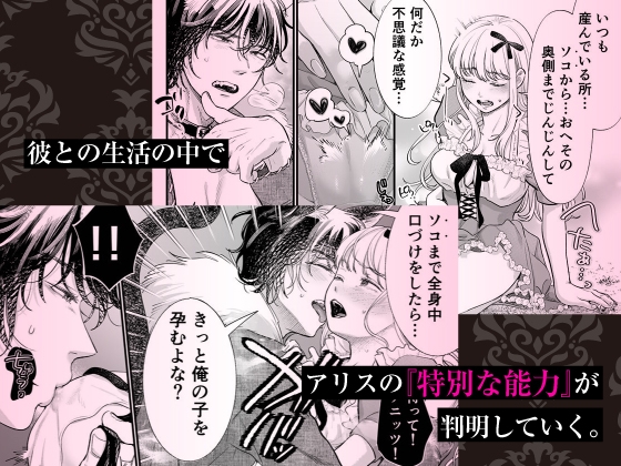 【CV:三橋渡&八神仙】孕みの国のアリス【限定特典付きボイコミ特装版】 画像3