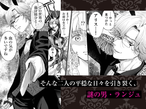 【CV:三橋渡&八神仙】孕みの国のアリス【限定特典付きボイコミ特装版】 画像4