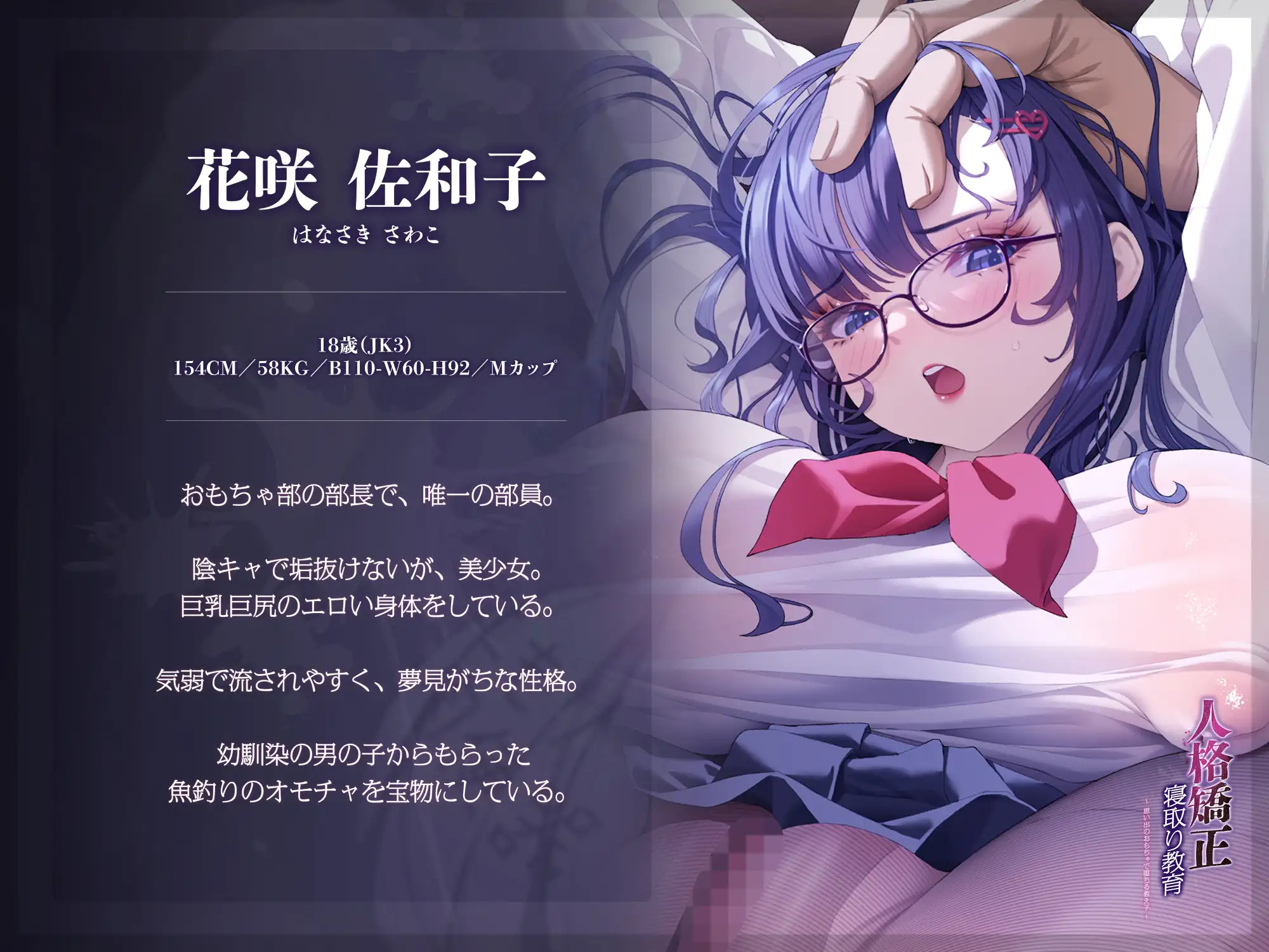 人格矯正寝取り教育 ～思い出のおもちゃで堕ちる教え子～ スイカ熟成保証委員会 エロ画像4
