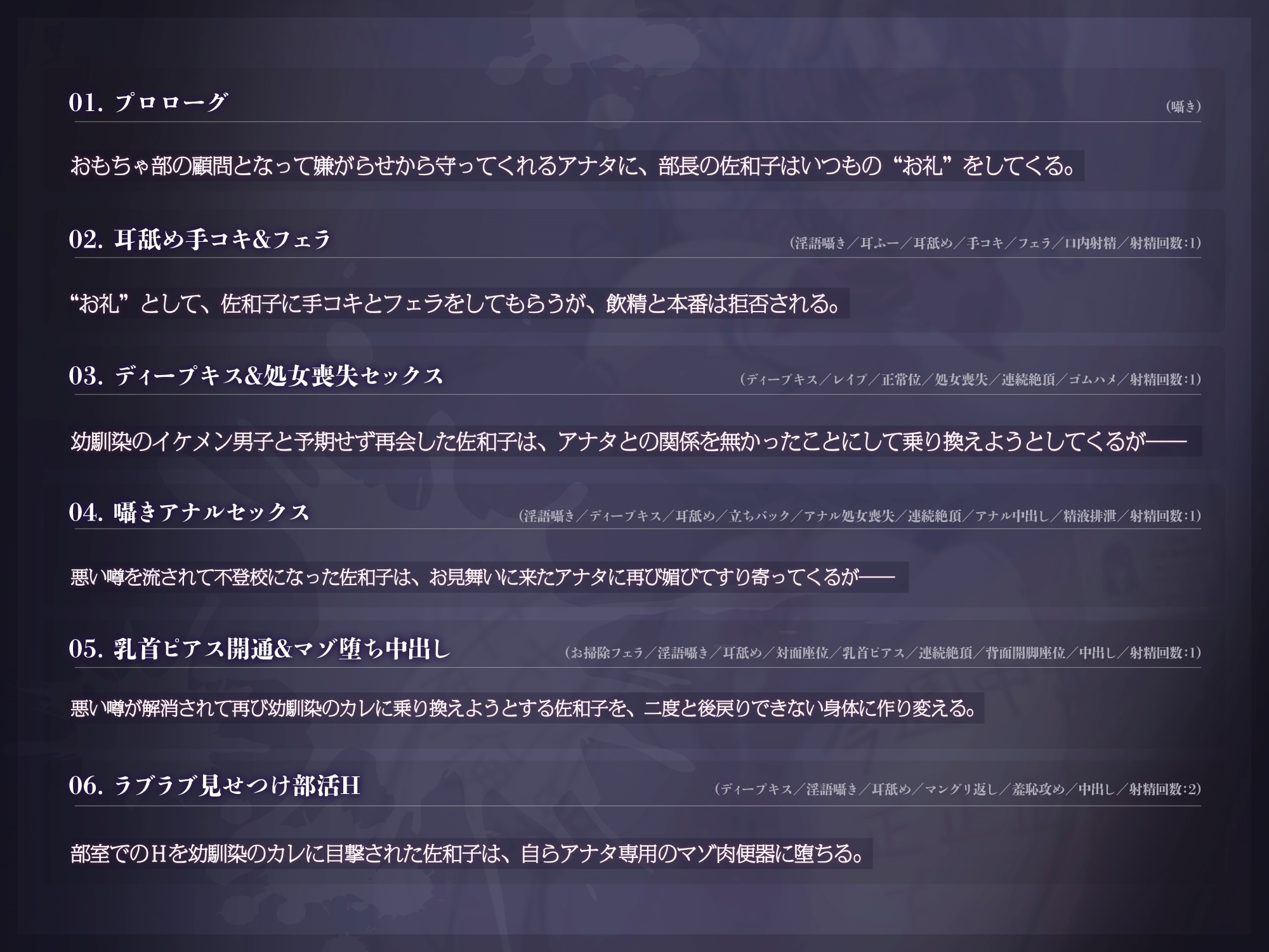 【早期購入特典付き】人格矯正寝取り教育 ～思い出のおもちゃで堕ちる教え子～ 画像4