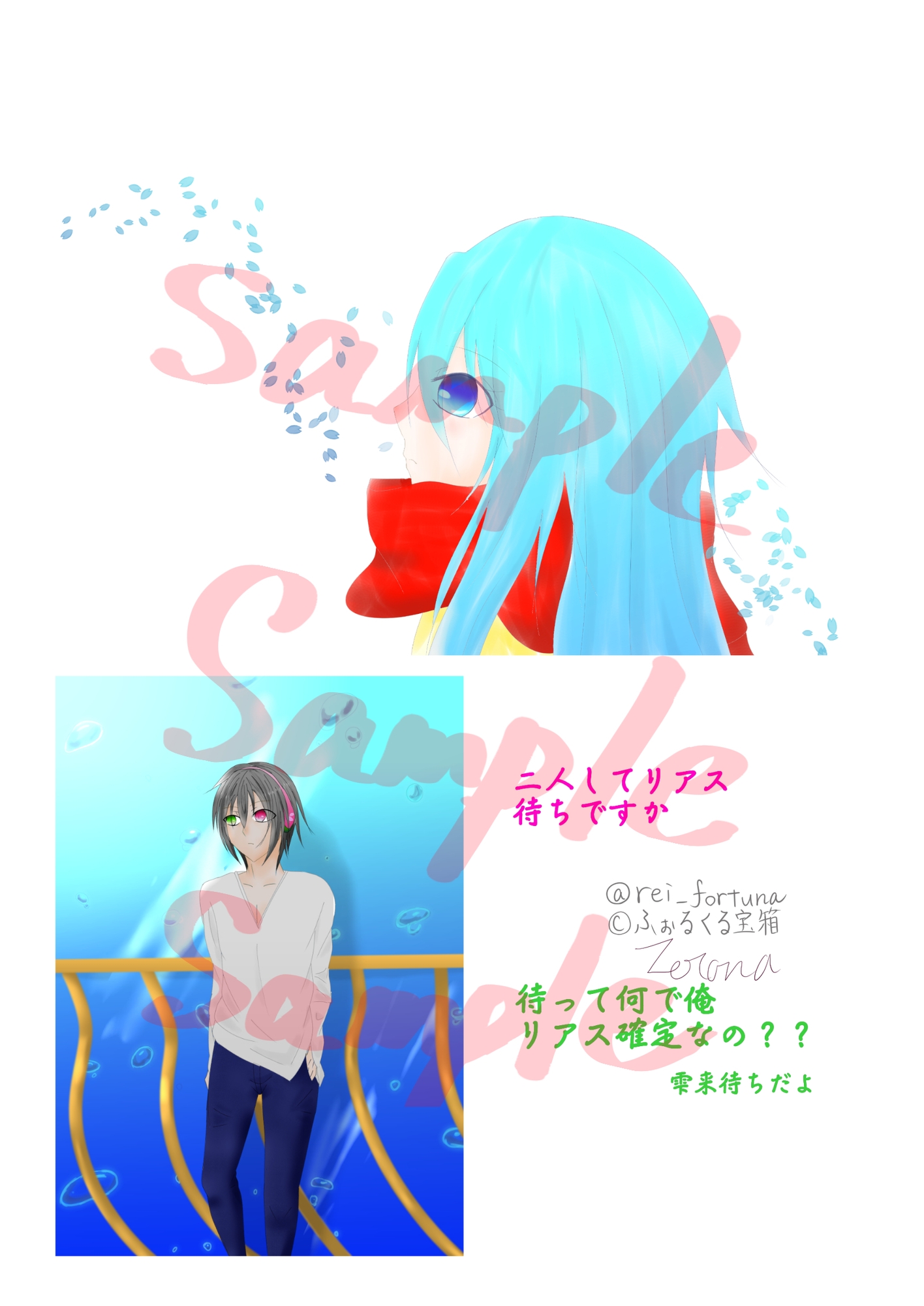 また逢う日まで1st&2ndAnniversaryイラスト&アルバム集 画像2