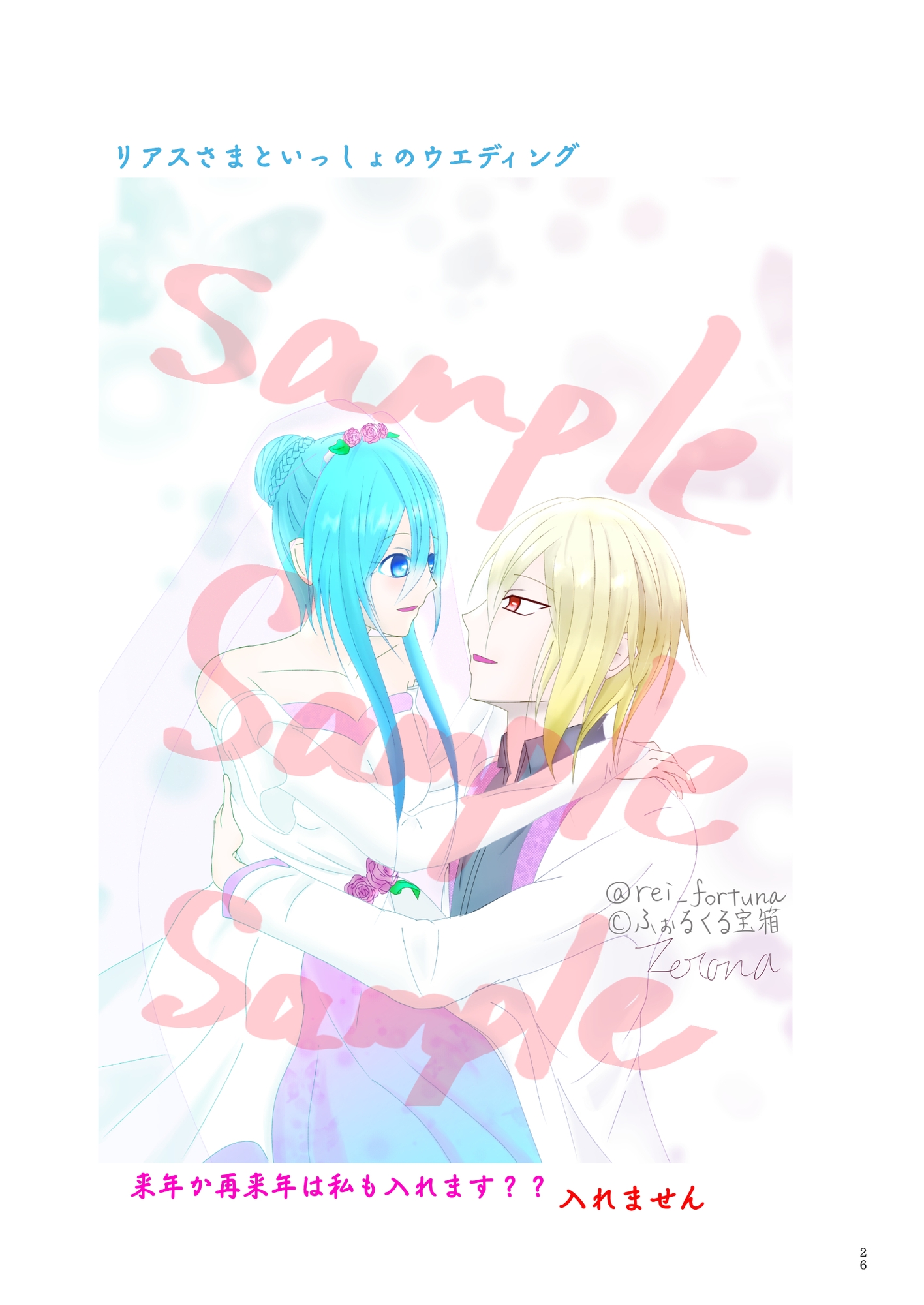 また逢う日まで1st&2ndAnniversaryイラスト&アルバム集 画像3