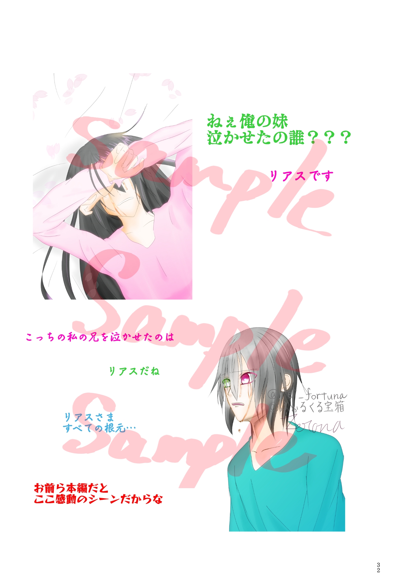 また逢う日まで1st&2ndAnniversaryイラスト&アルバム集 画像4