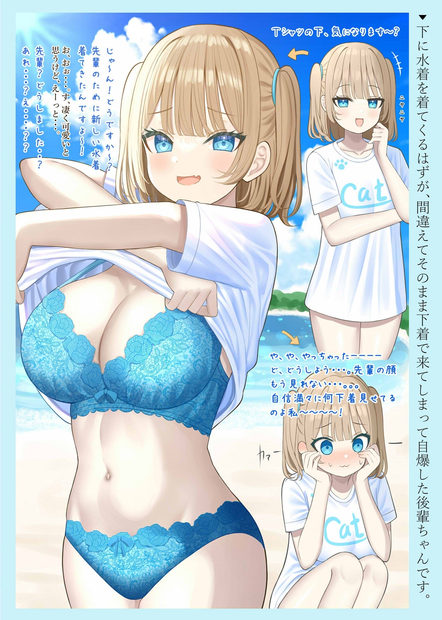 脱ぐとすごい女の子の本！Part3 画像1