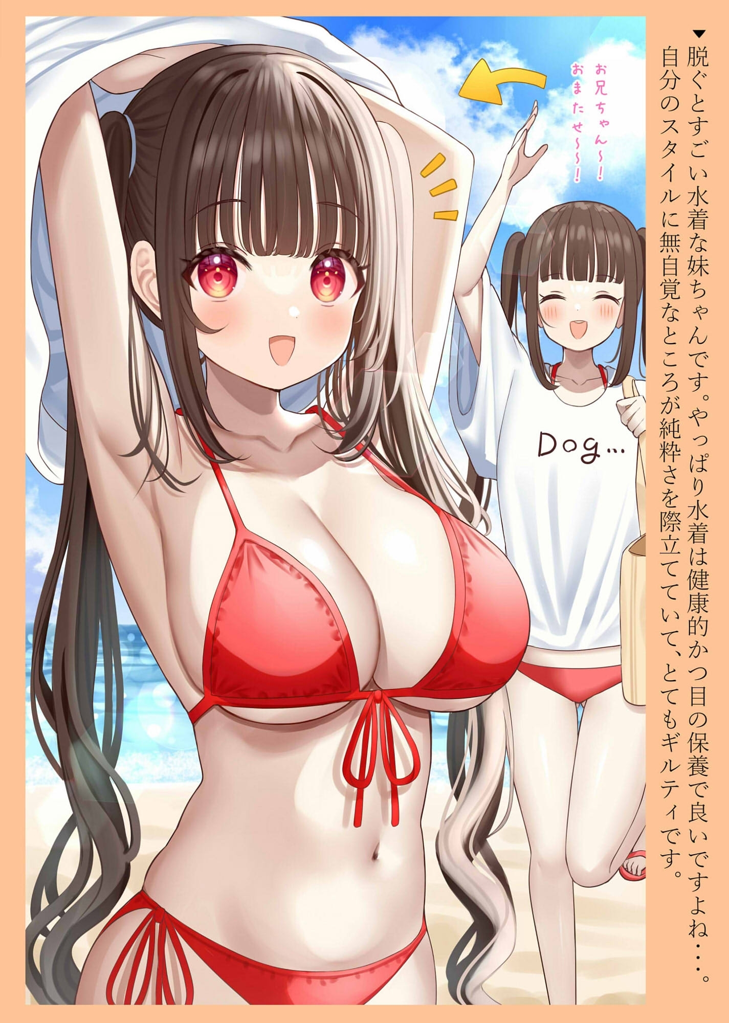 脱ぐとすごい女の子の本！Part3 画像5