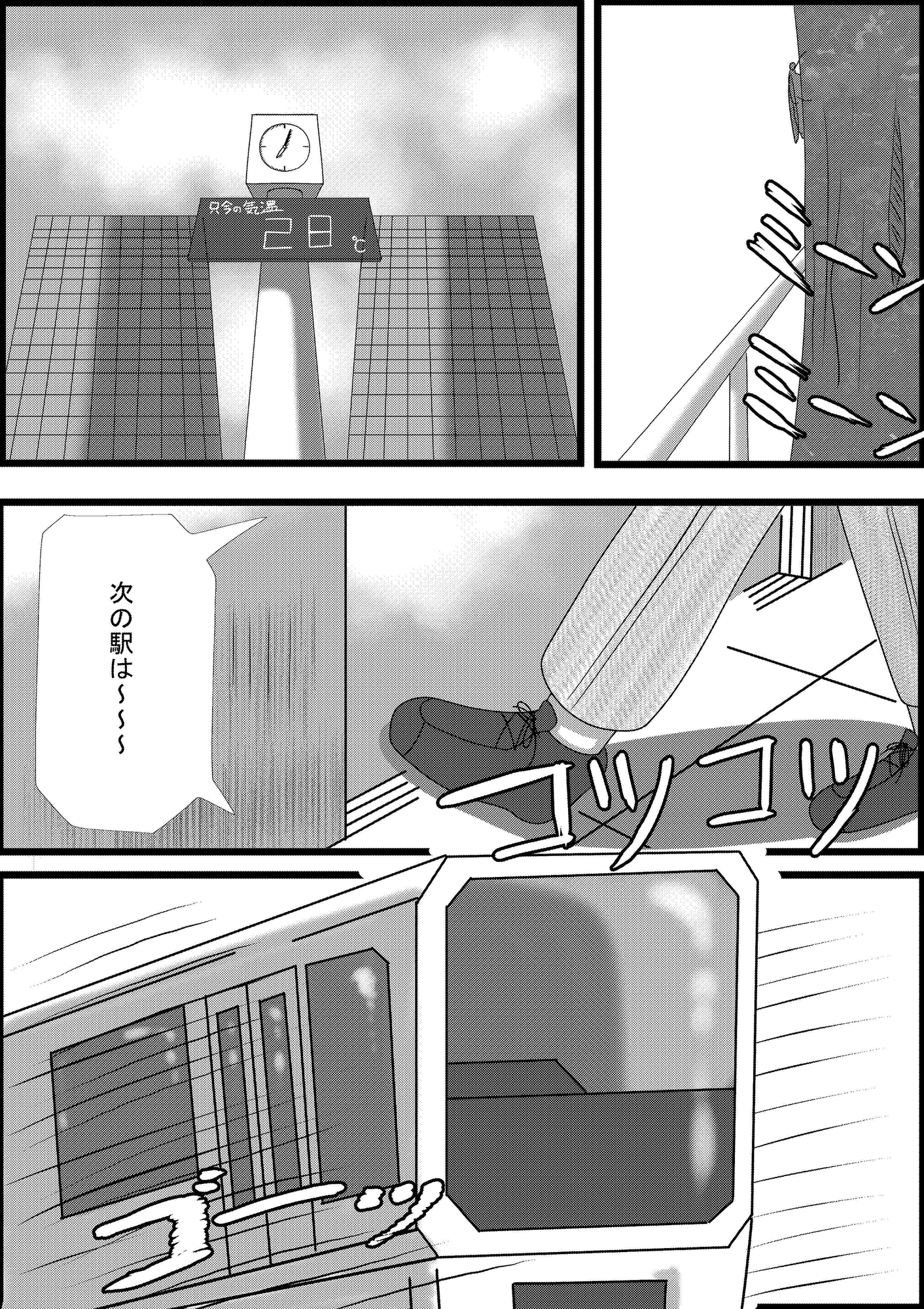 憑依漫画家 画像1