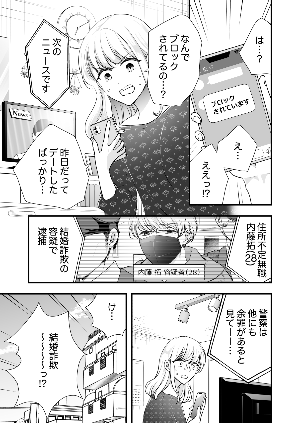 孕むまで抱くから覚悟しろ〜悪役令嬢に転生したら冷徹王子の溺愛ルートに突入しました!?〜 画像3