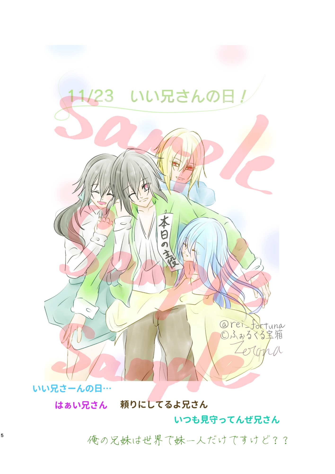 また逢う日まで3rd&4thAnniversaryイラスト&アルバム集