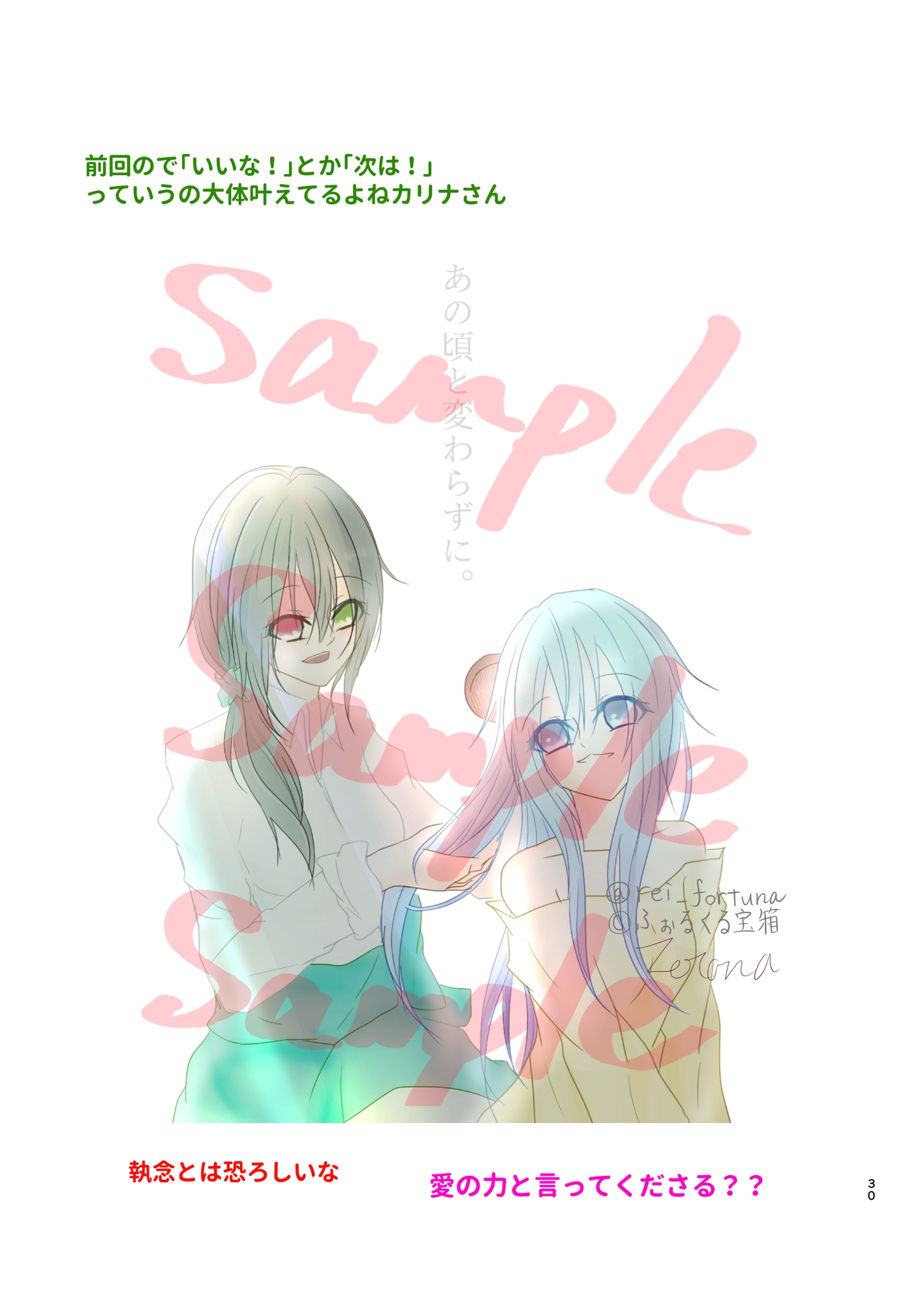 また逢う日まで3rd&4thAnniversaryイラスト&アルバム集