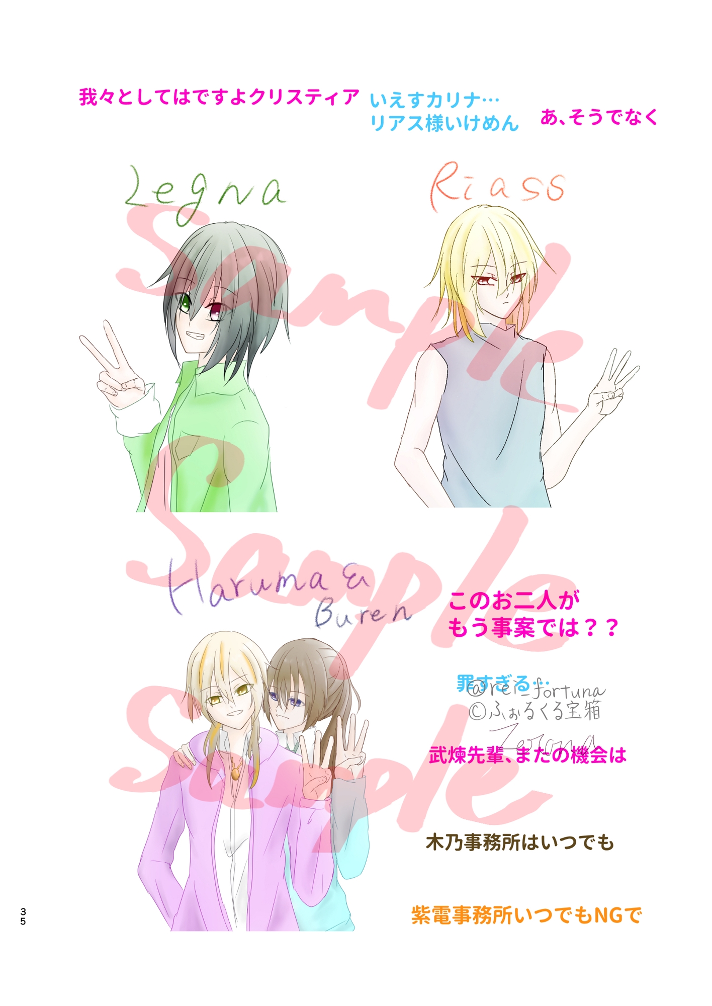 また逢う日まで3rd&4thAnniversaryイラスト&アルバム集