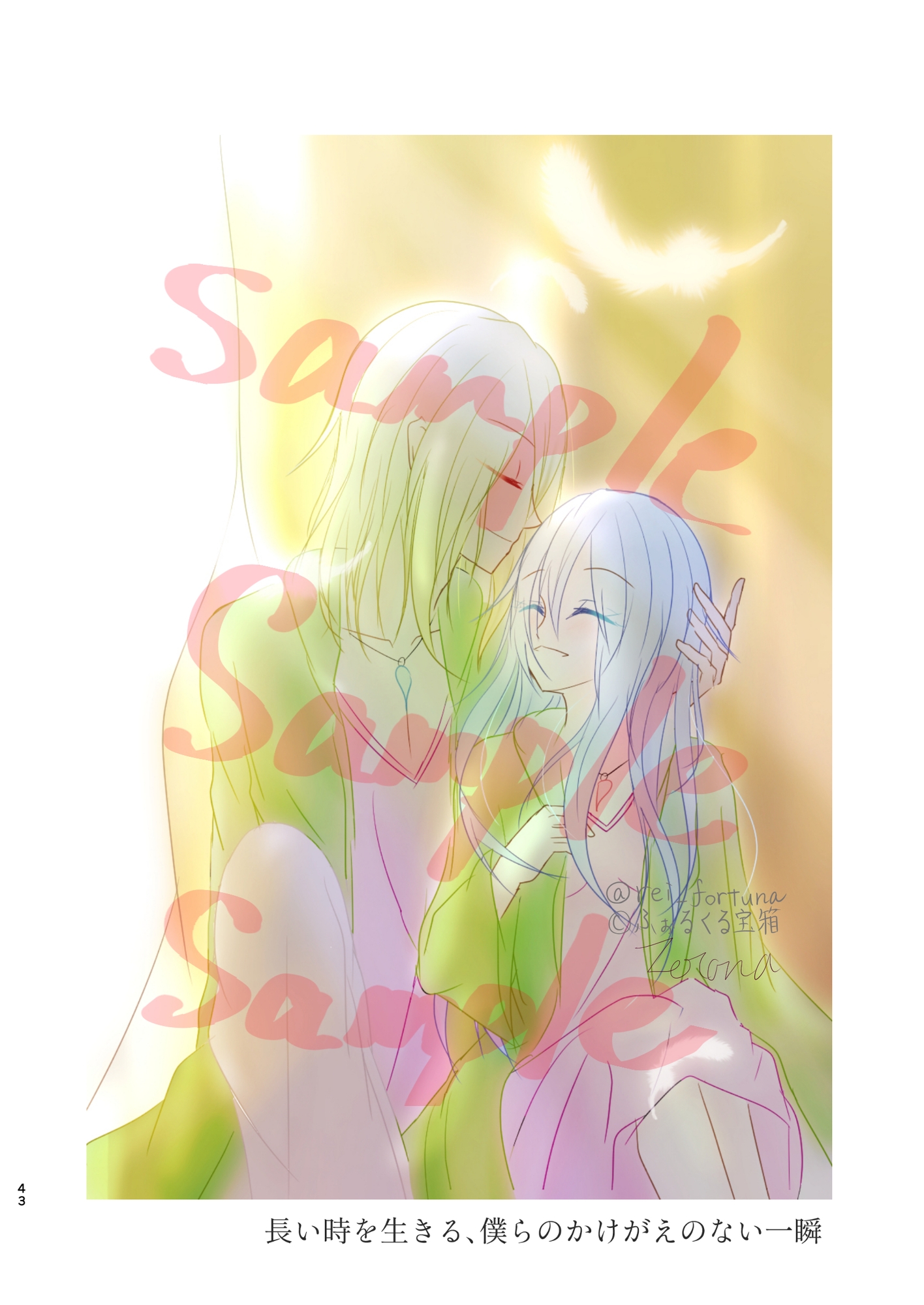また逢う日まで3rd&4thAnniversaryイラスト&アルバム集