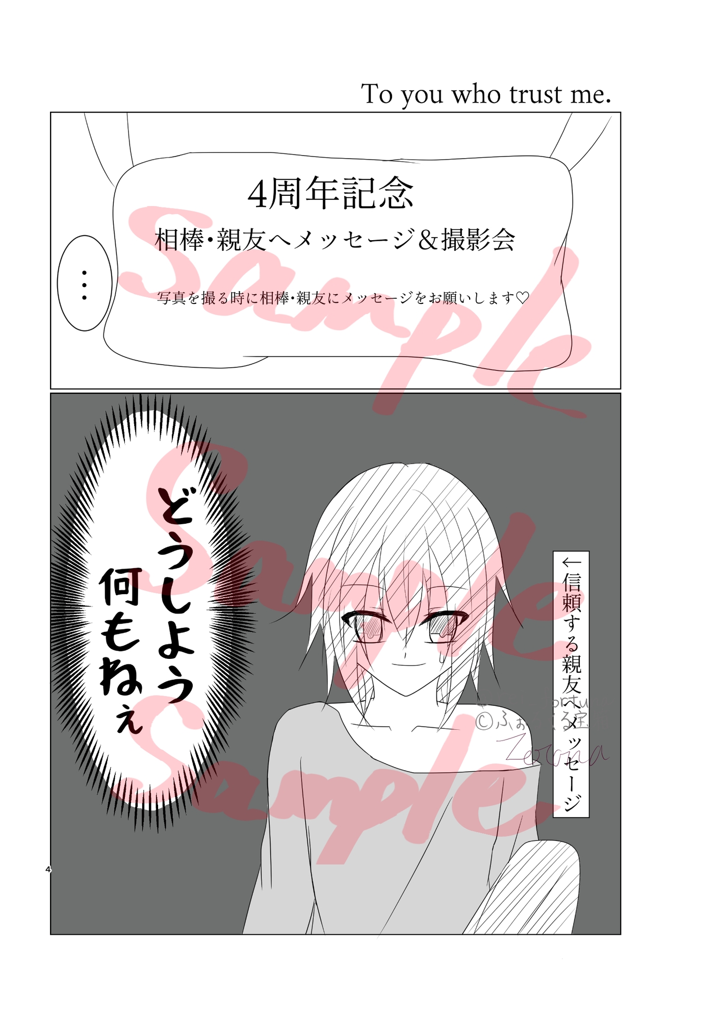 また逢う日まで3rd&4thAnniversaryイラスト&アルバム集
