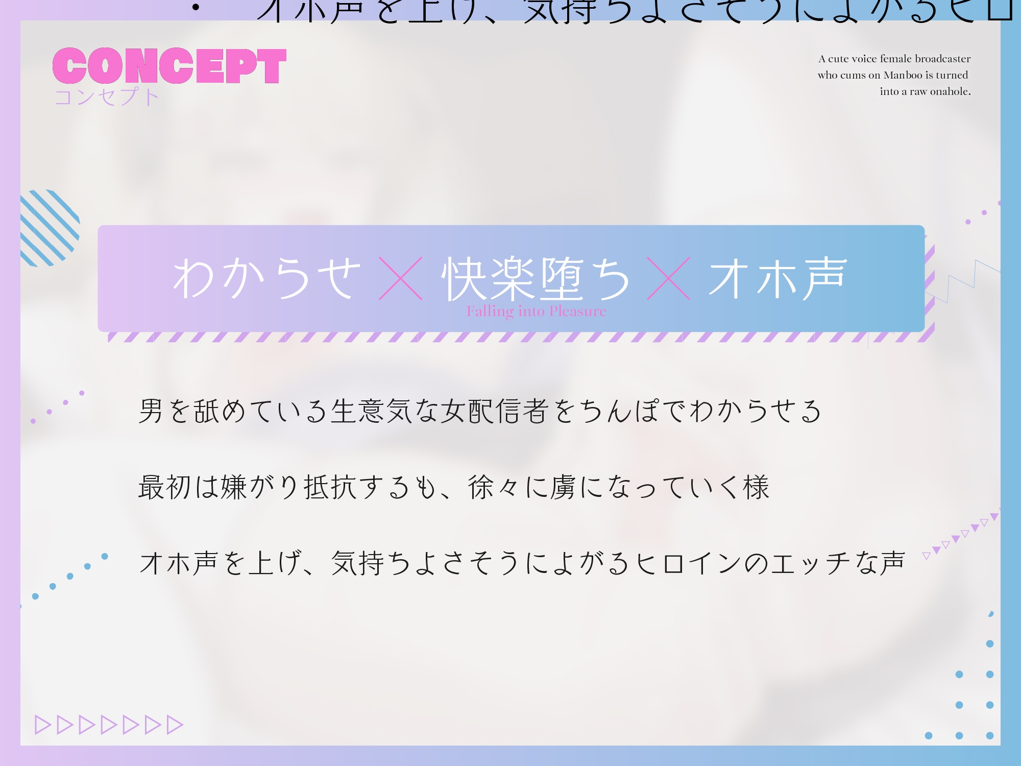 【わからせオナホ堕ち/期間限定25%OFF】マンブーでイキる萌え声女配信者を生オナホに堕とす ～わからせ公開生オホハメでチンポケース宣言～【KU100】 画像2