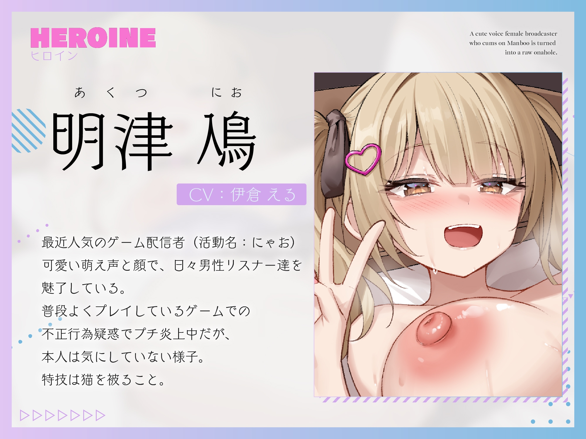【わからせオナホ堕ち/期間限定25%OFF】マンブーでイキる萌え声女配信者を生オナホに堕とす ～わからせ公開生オホハメでチンポケース宣言～【KU100】 画像4