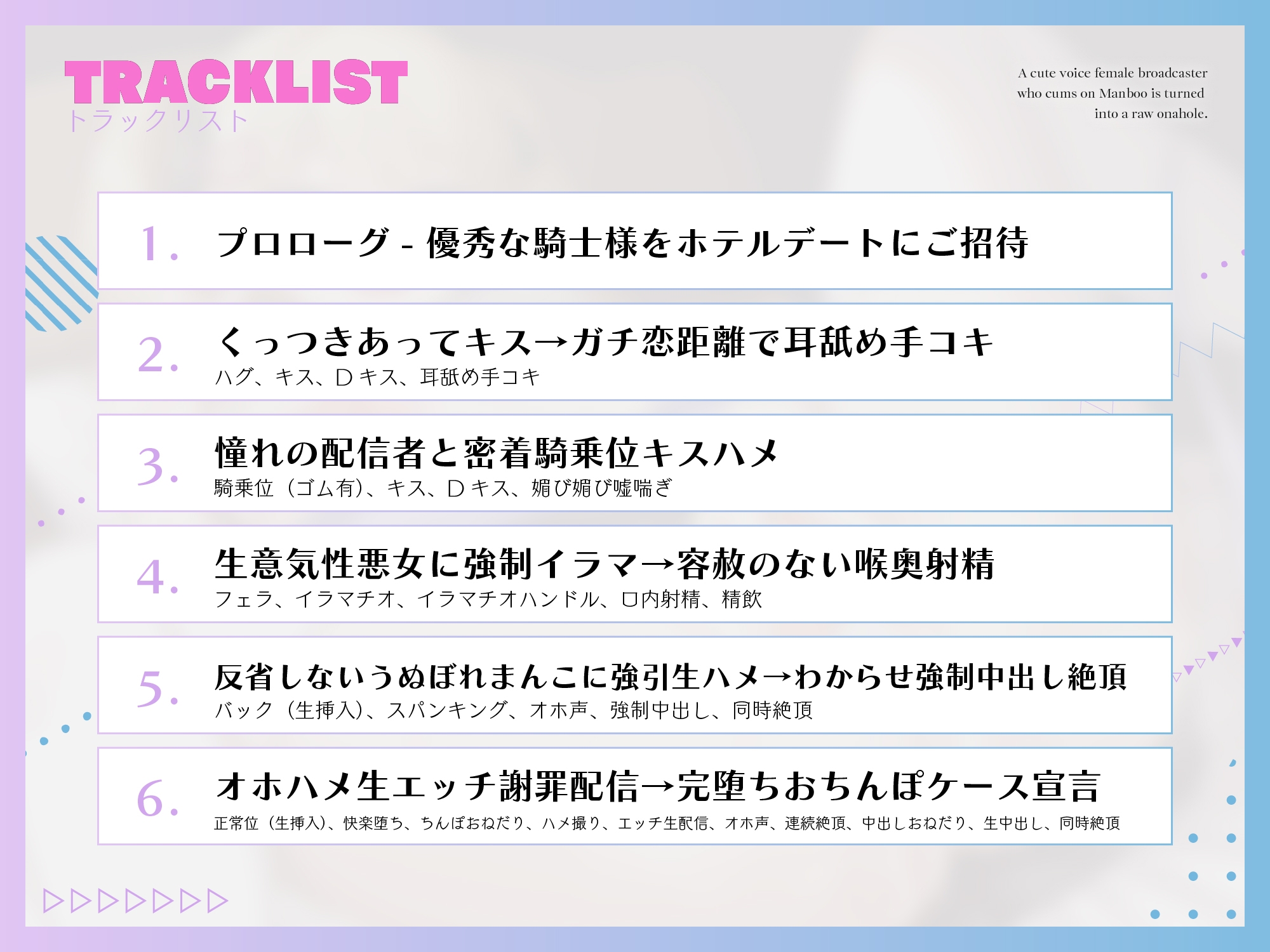 【わからせオナホ堕ち/期間限定25%OFF】マンブーでイキる萌え声女配信者を生オナホに堕とす ～わからせ公開生オホハメでチンポケース宣言～【KU100】 画像5