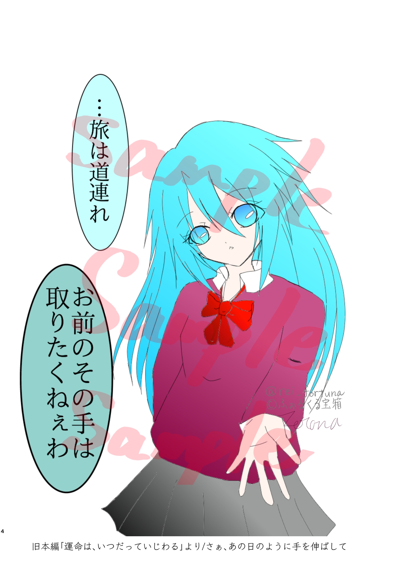 逢日讃歌song.1 画像1