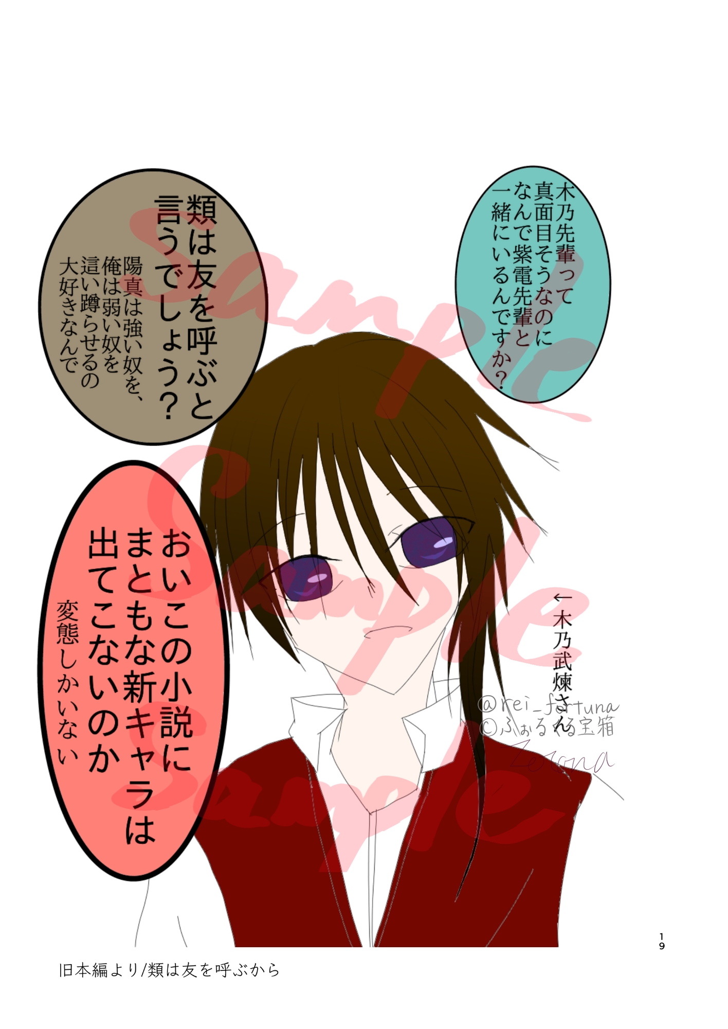 逢日讃歌song.1 画像3
