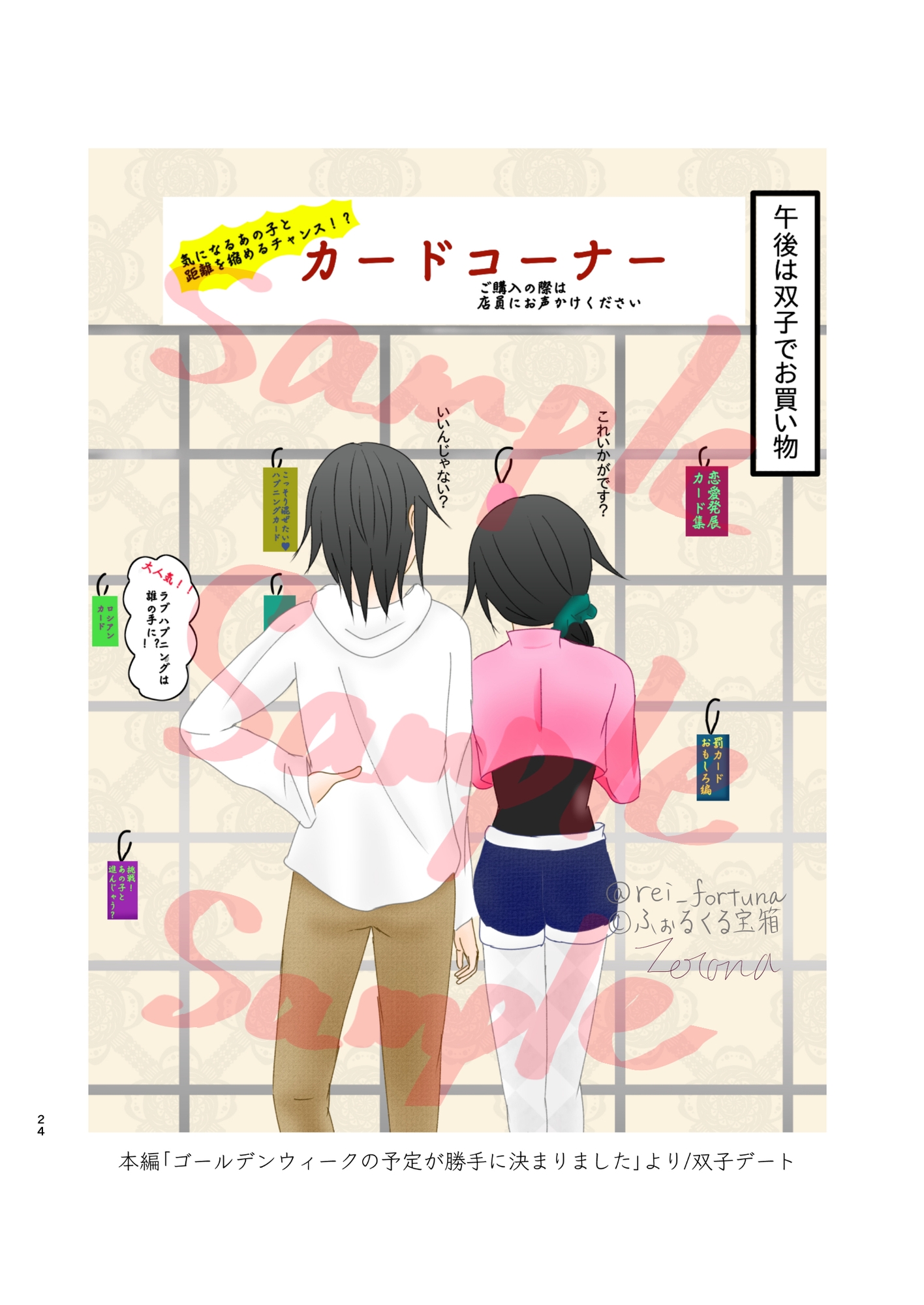 逢日讃歌song.1 画像4