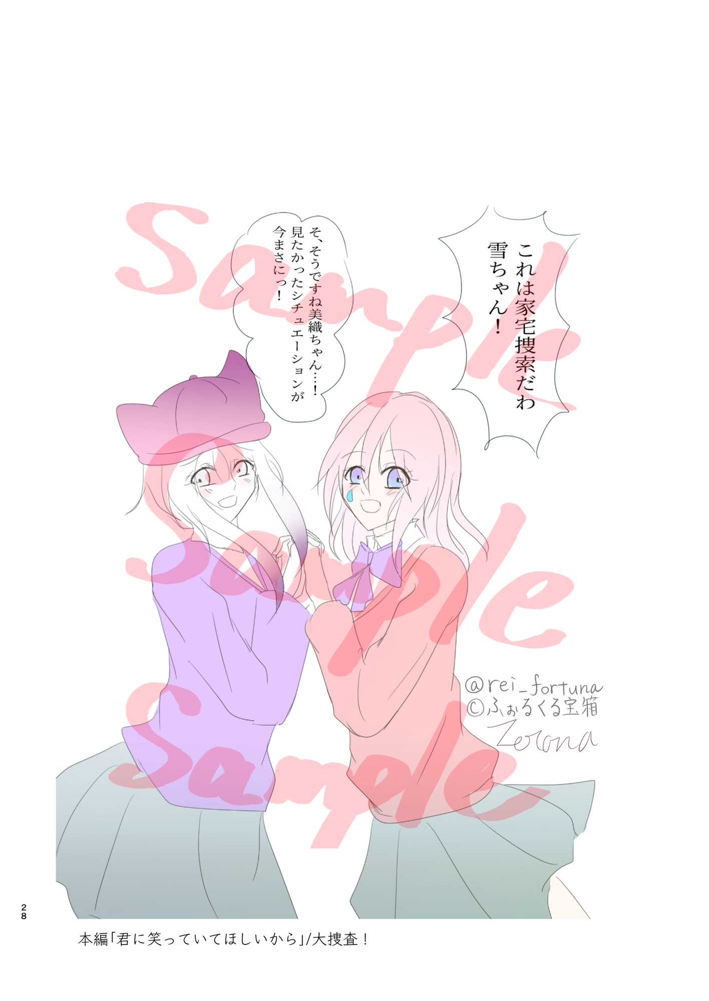逢日讃歌song.1 画像5