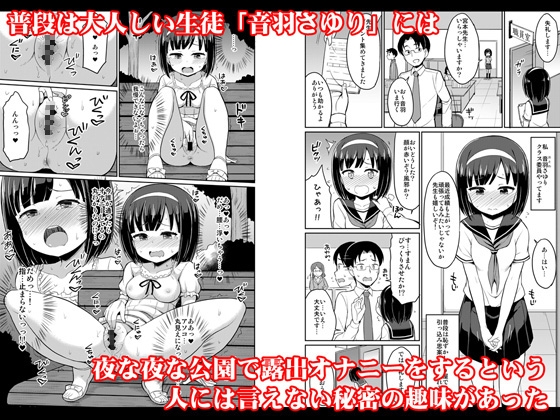 ロシュツショウジョ総集編1~4 画像1